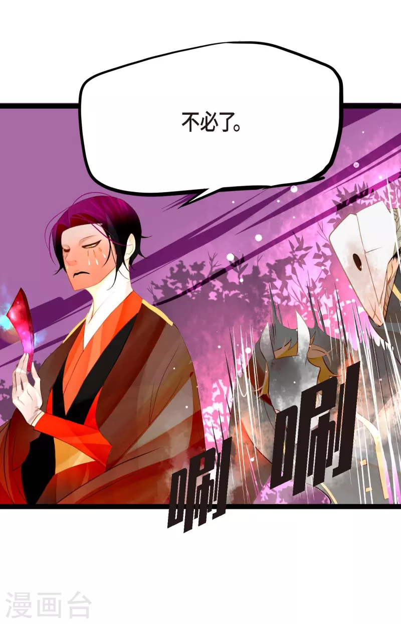 第11话 下套狩猎-第12话