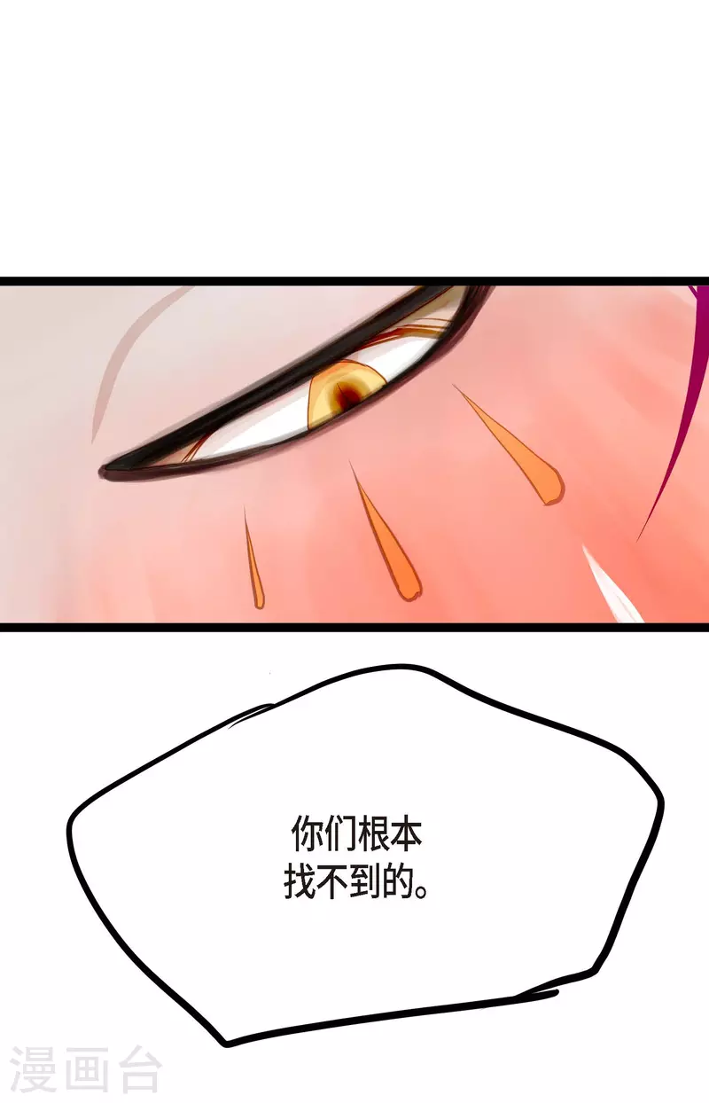 第11话 下套狩猎-第12话