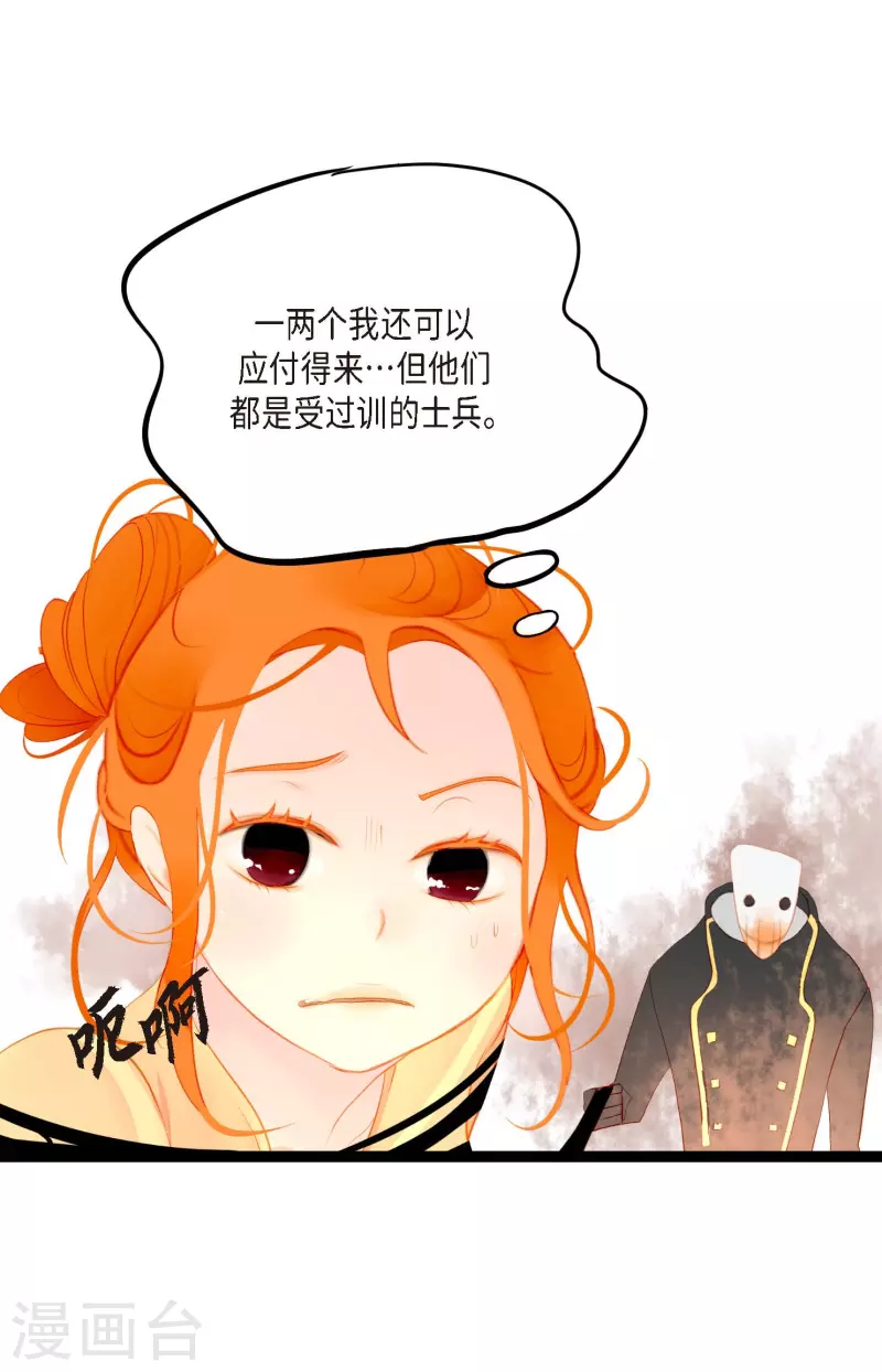 第11话 下套狩猎-第12话