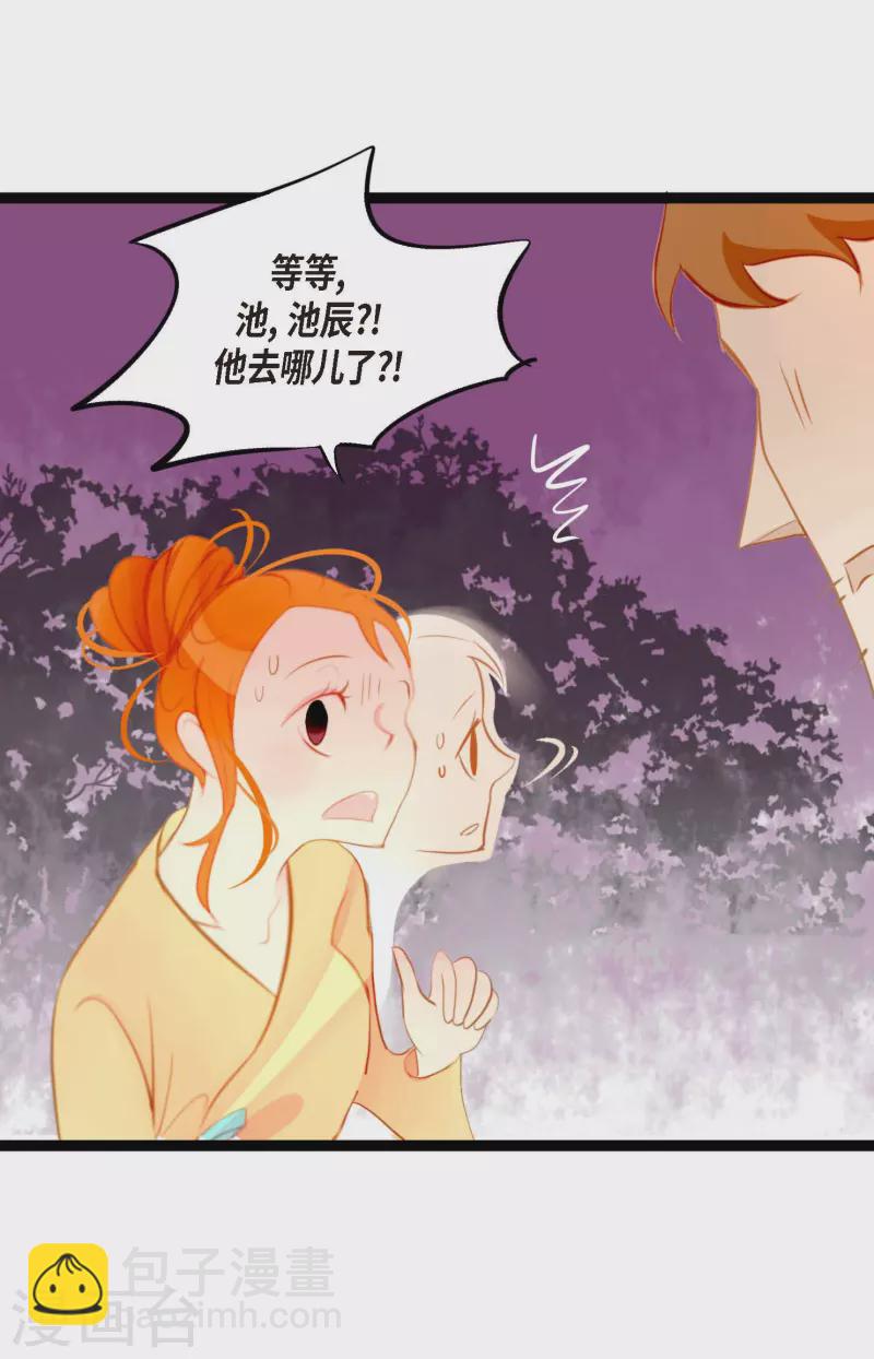 第11话 下套狩猎-第12话