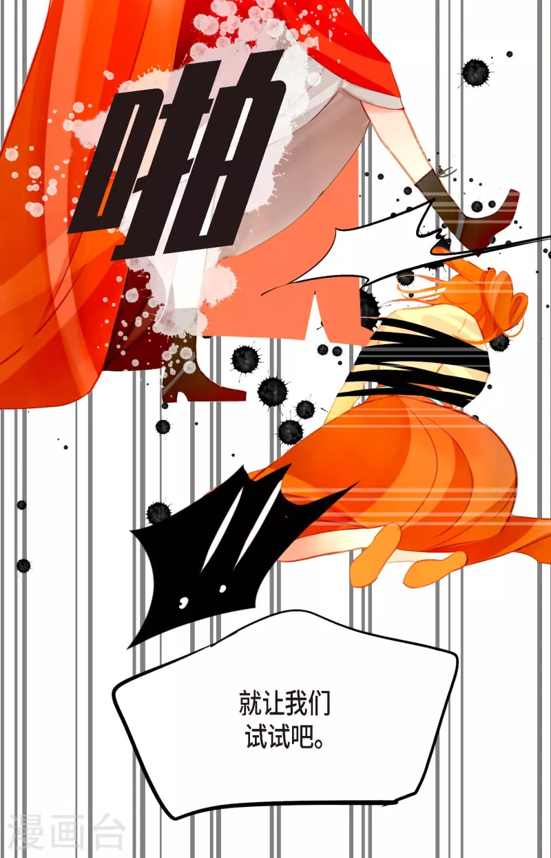 第11话 下套狩猎-第12话