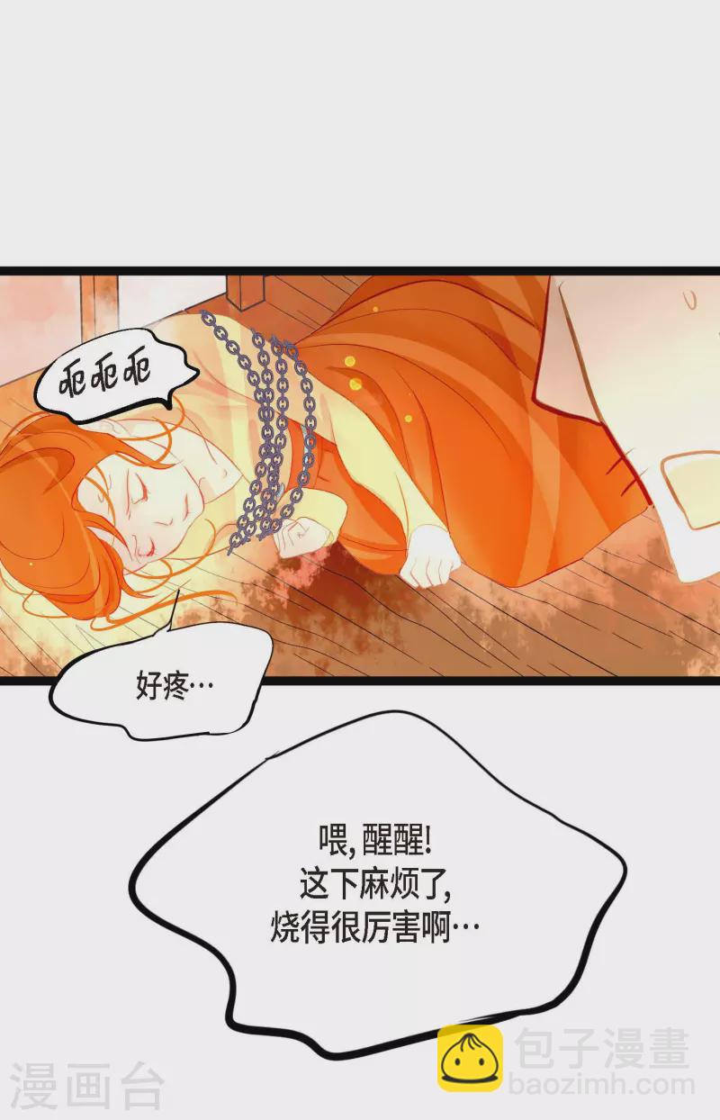 第11话 下套狩猎-第12话