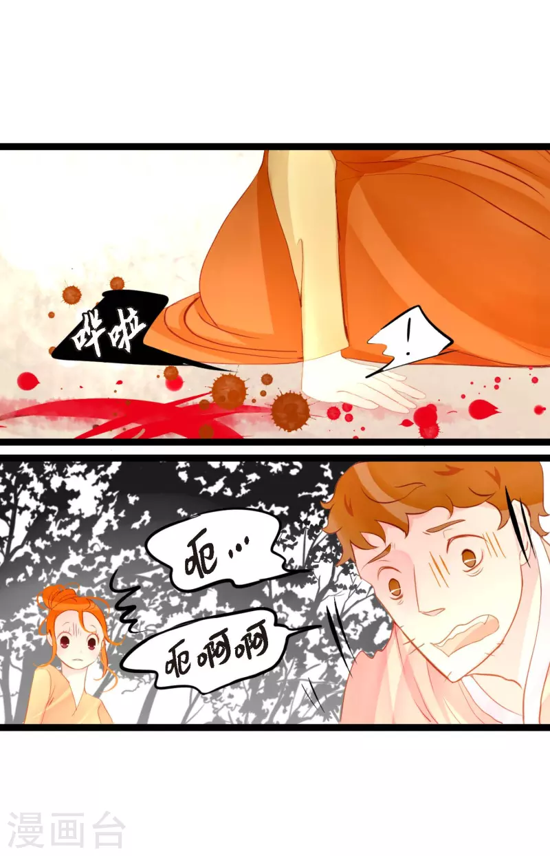 第11话 下套狩猎-第12话