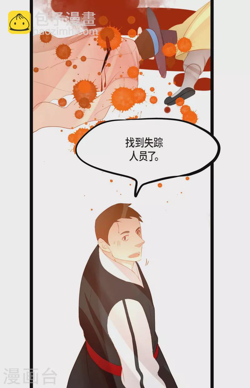 第11话 下套狩猎-第12话