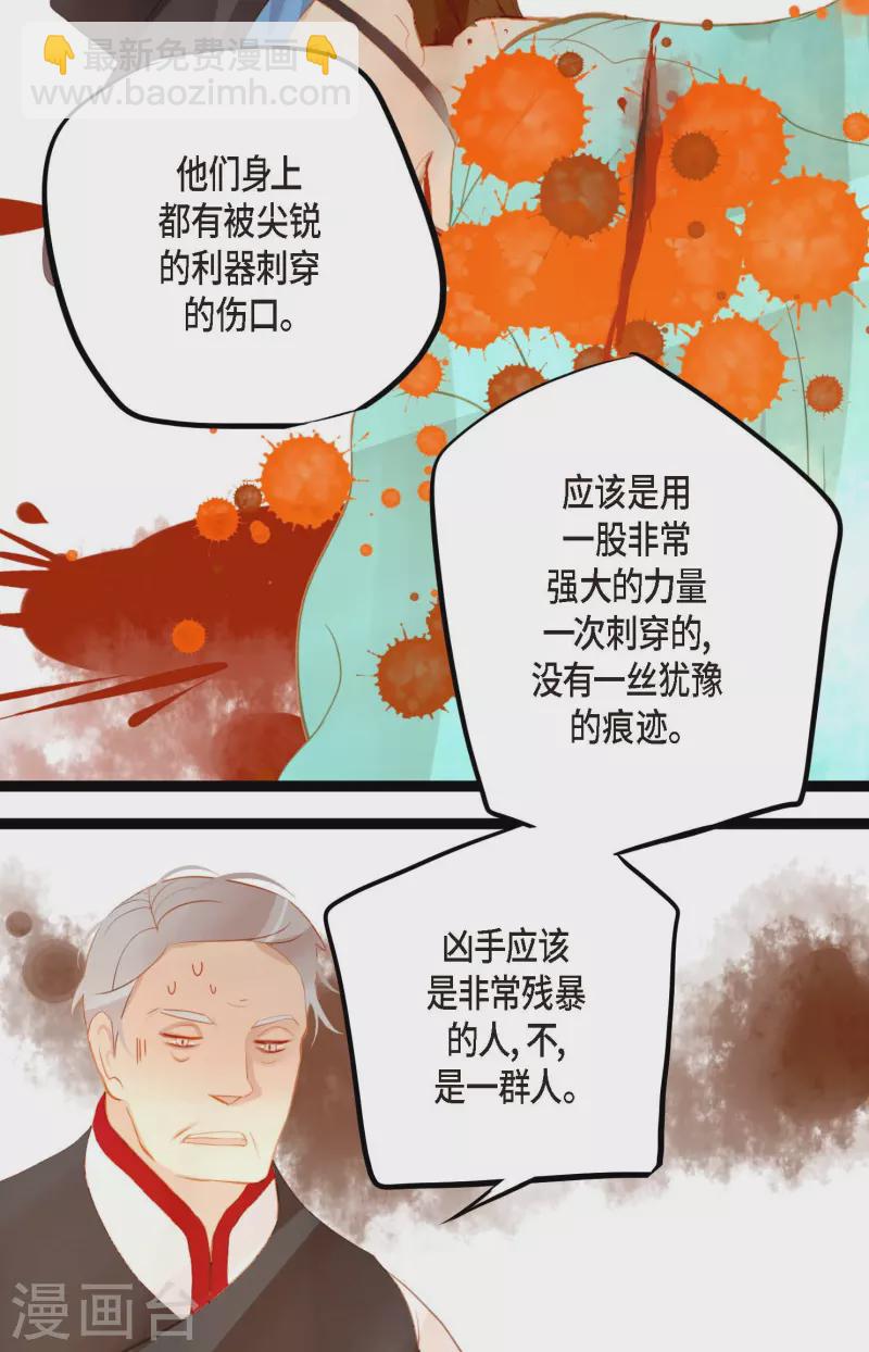 第11话 下套狩猎-第12话