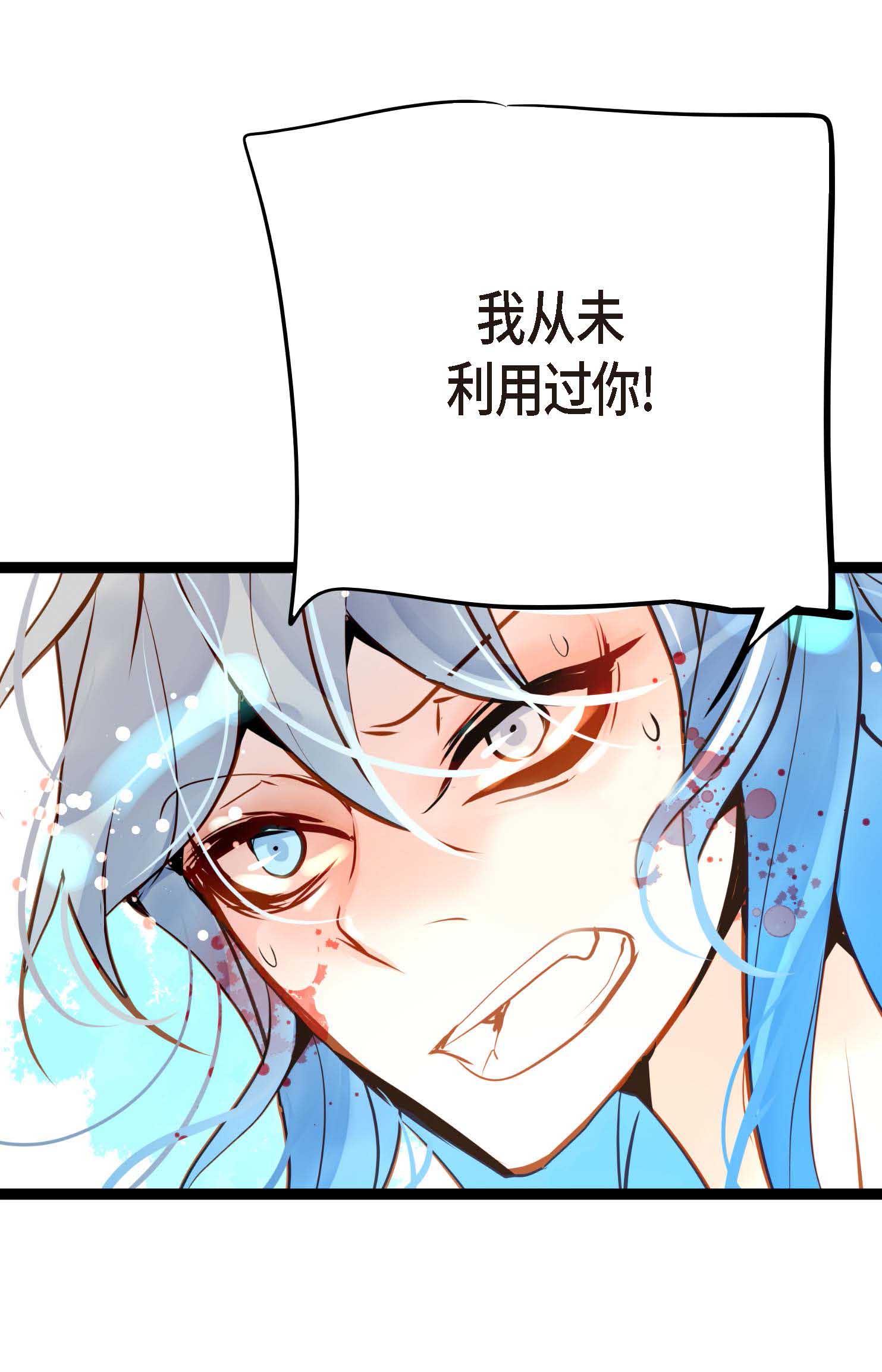 青蛇與紅月 - 第111話 依蘭，相信我！ - 5