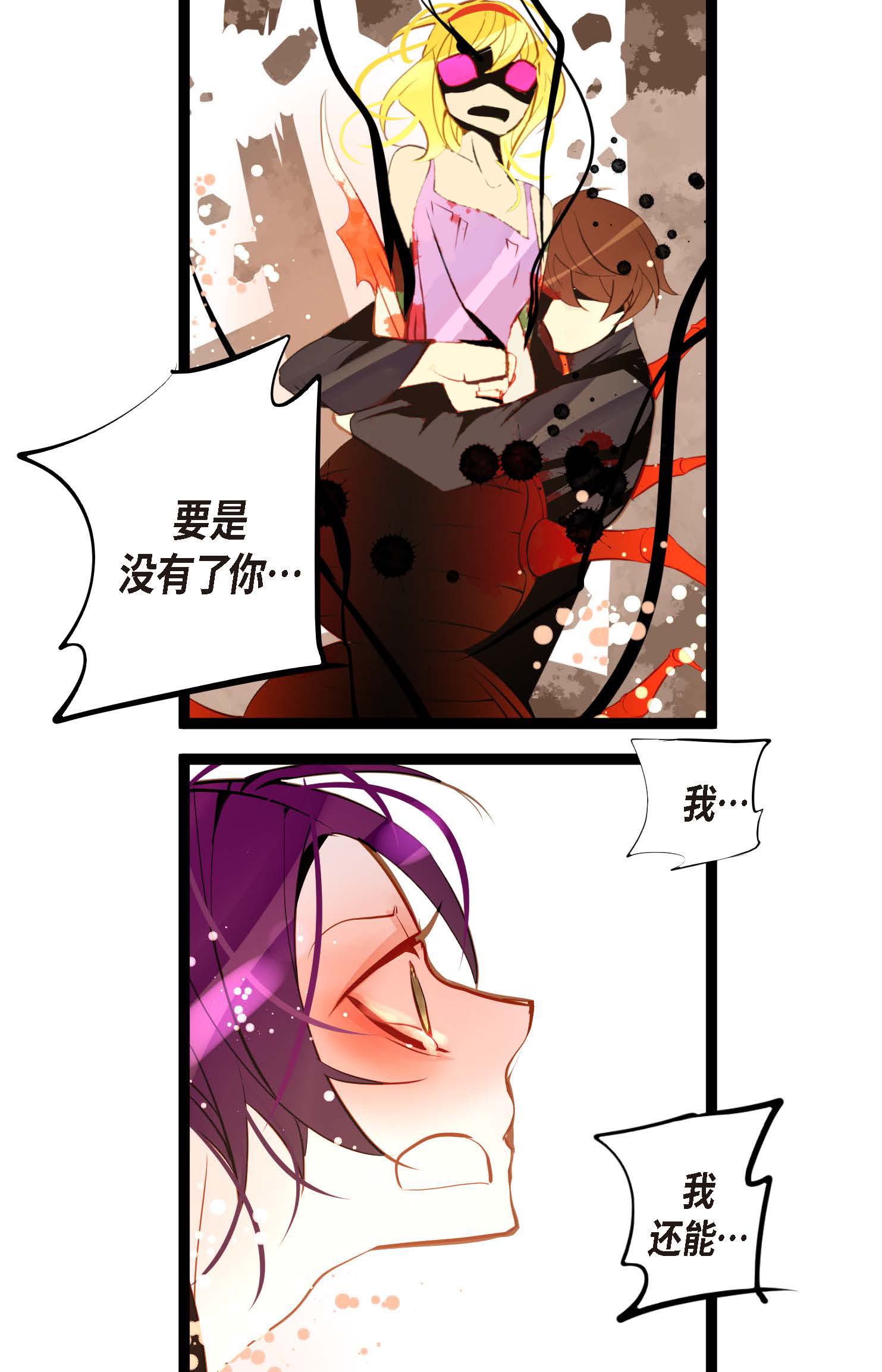 第113话 我还是好饿-第114话