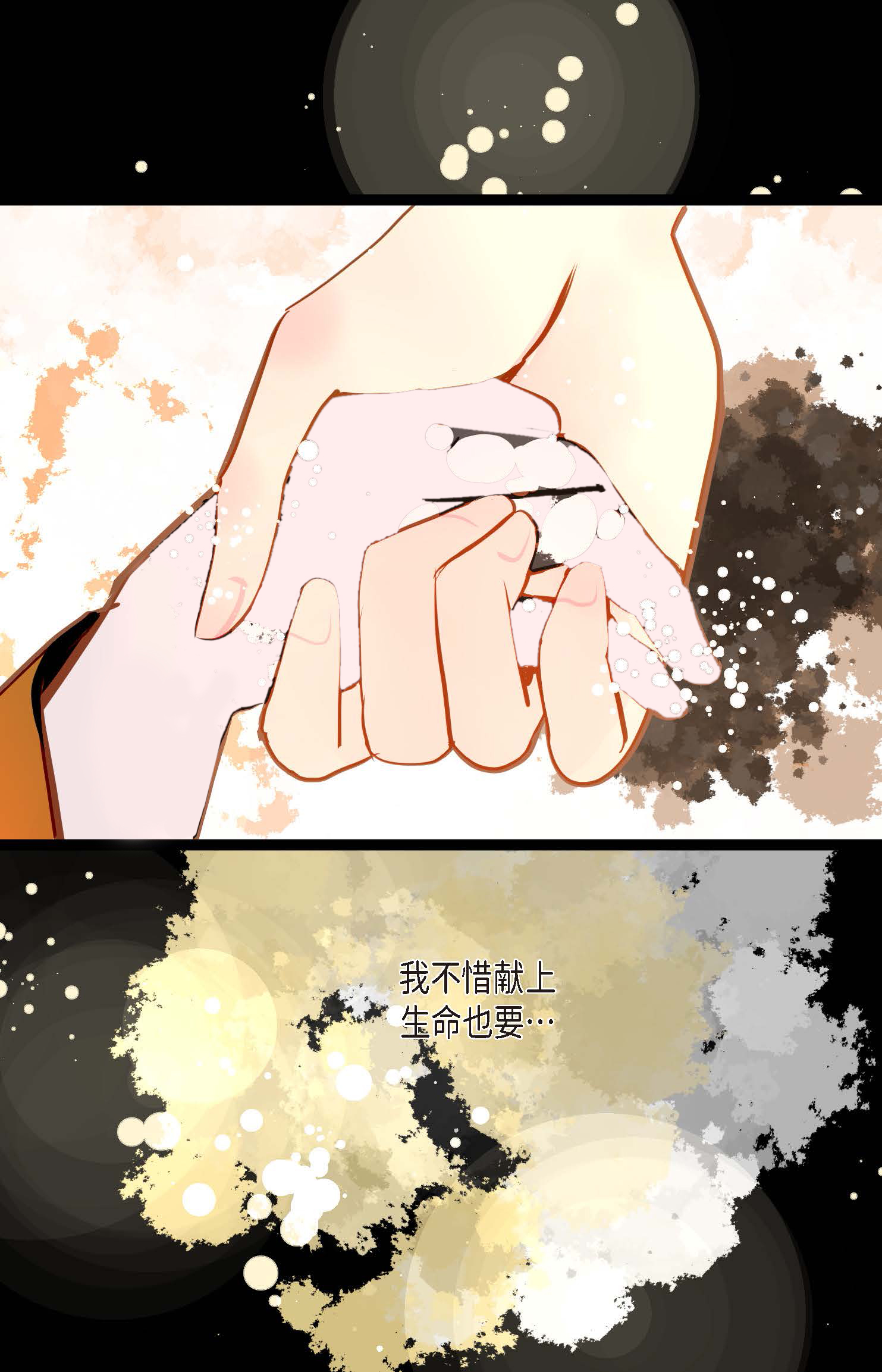 第113话 我还是好饿-第114话