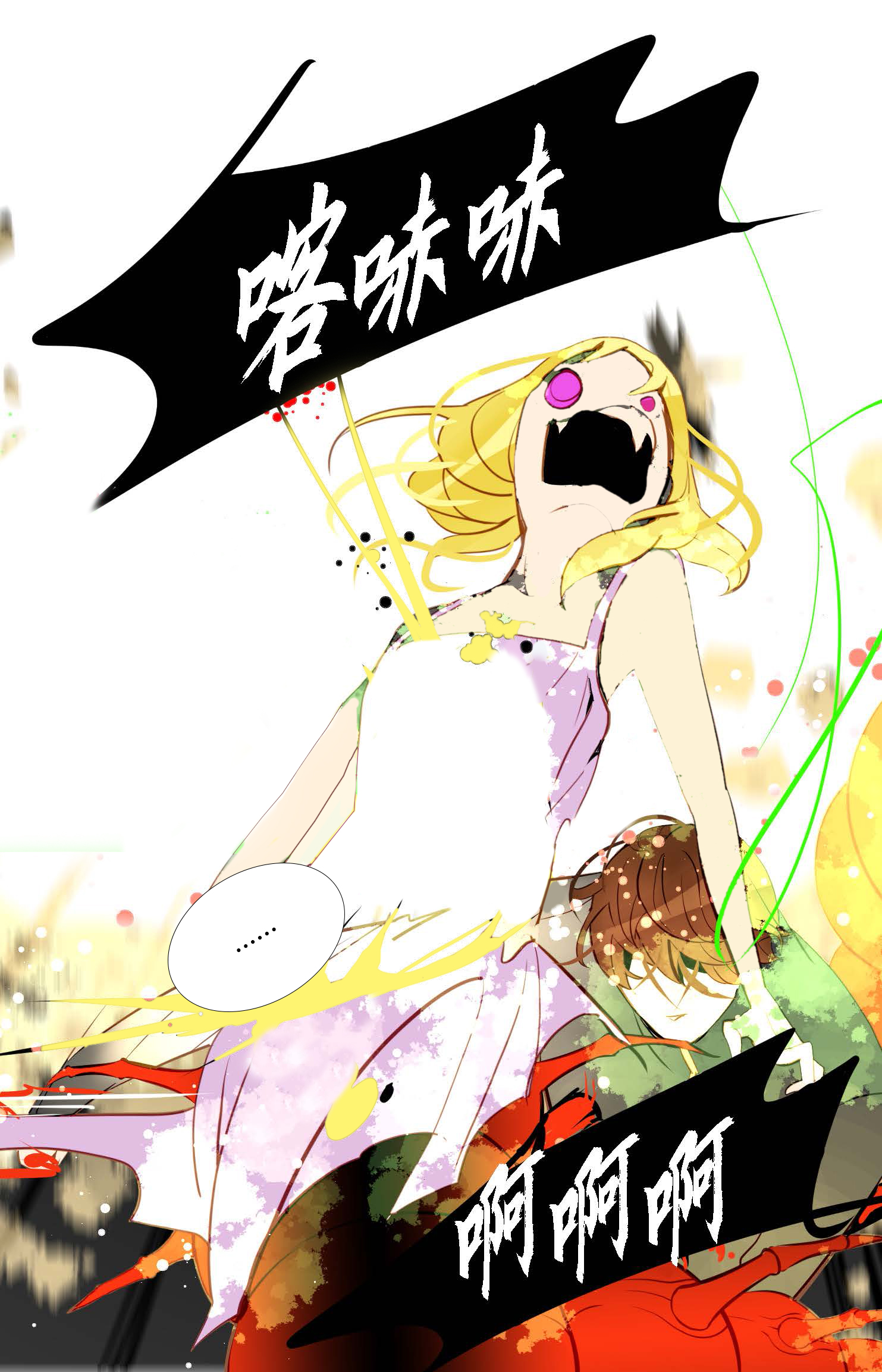 第113话 我还是好饿-第114话