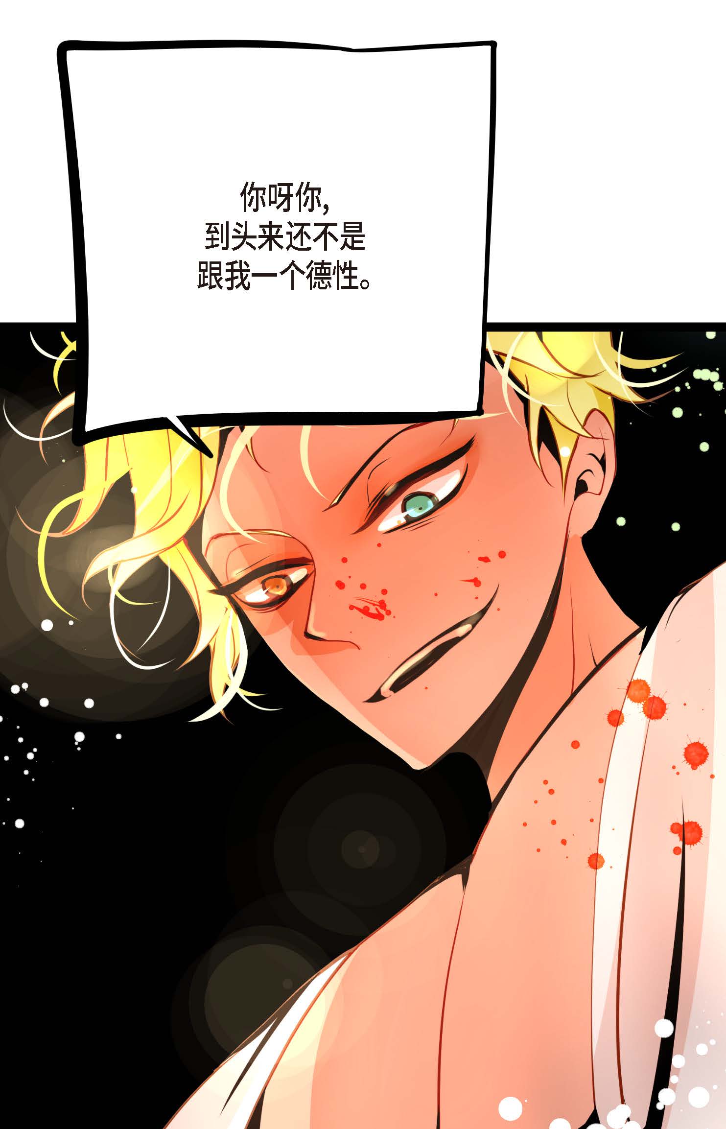 第113话 我还是好饿-第114话