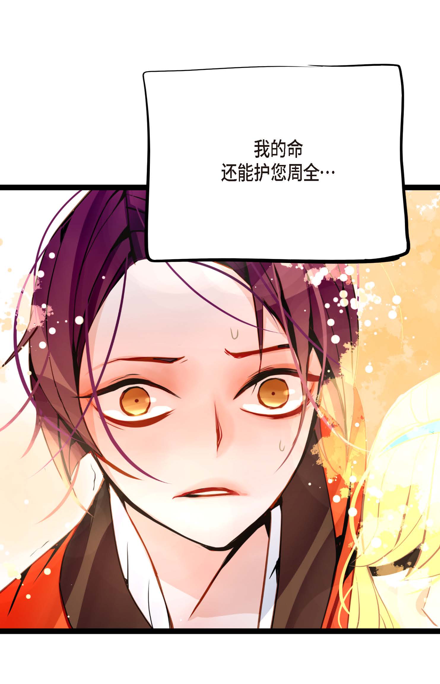 第113话 我还是好饿-第114话