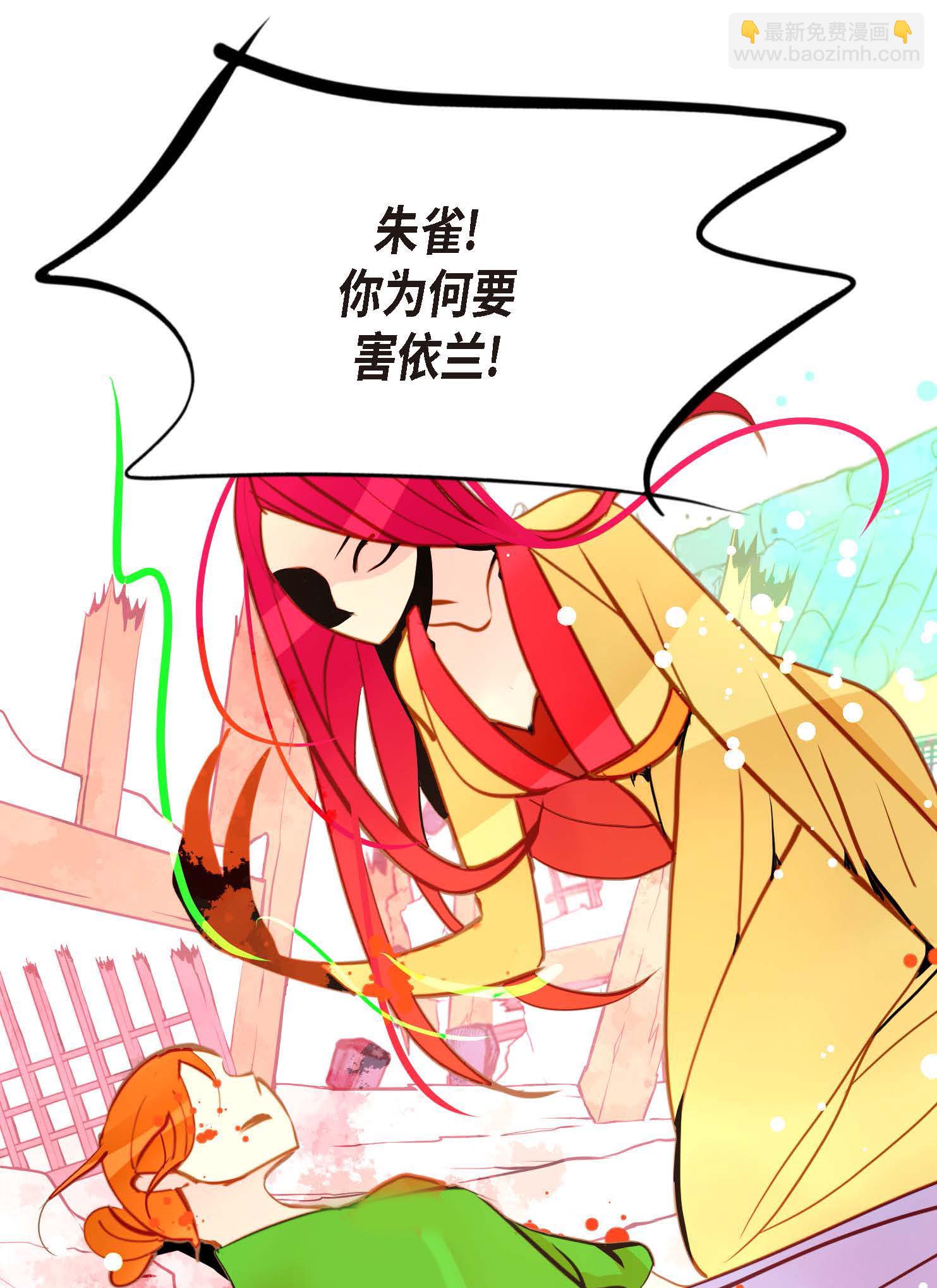 第115话 她不是朱雀-第116话