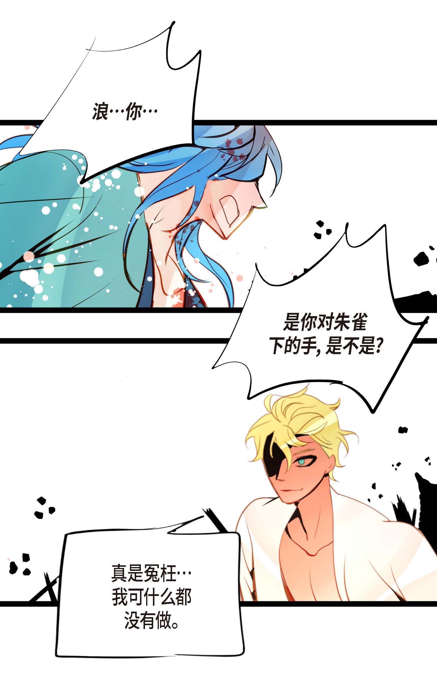 第115话 她不是朱雀-第116话