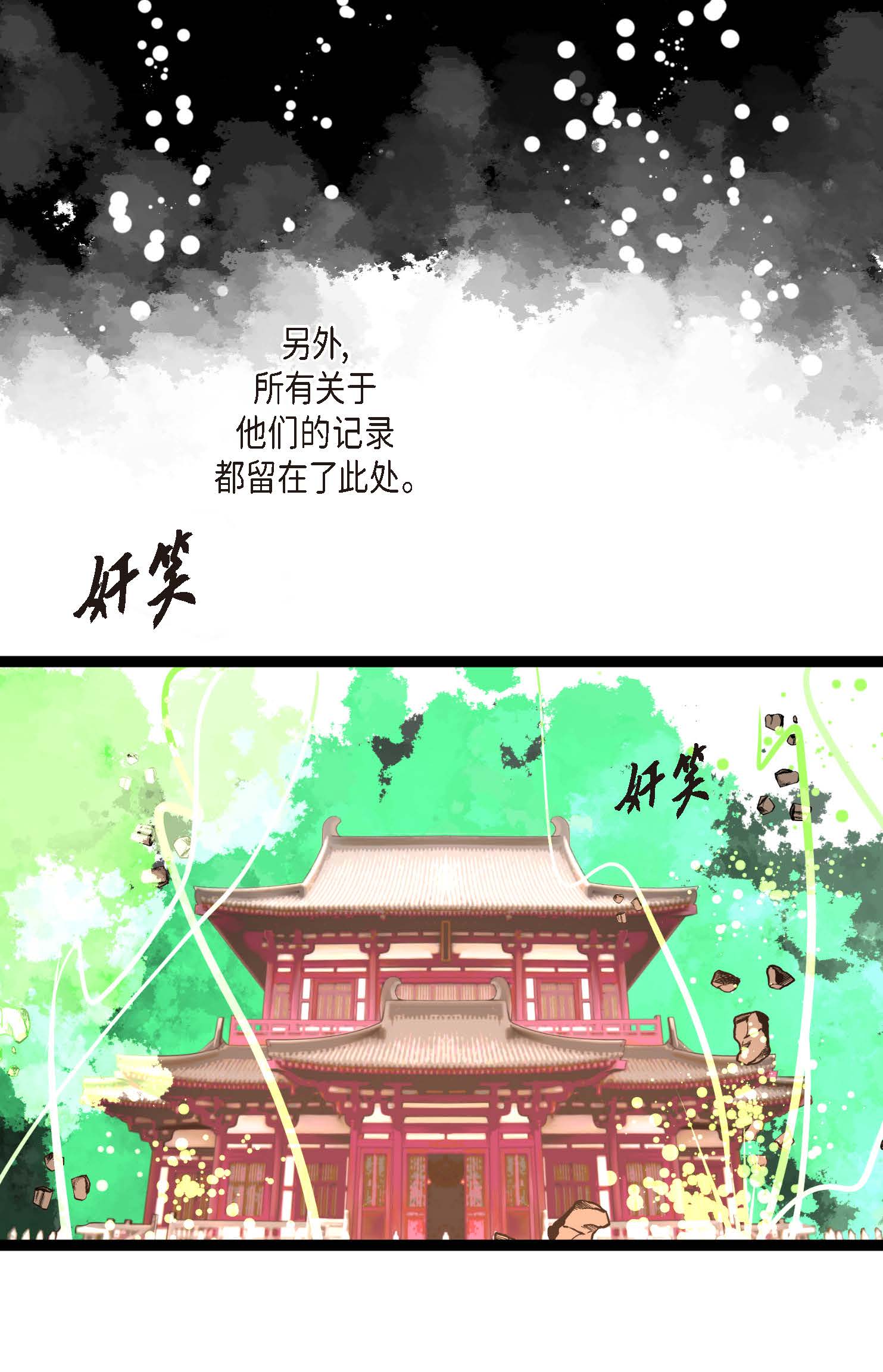 青蛇與紅月 - 第119話 我比你更優秀 - 2