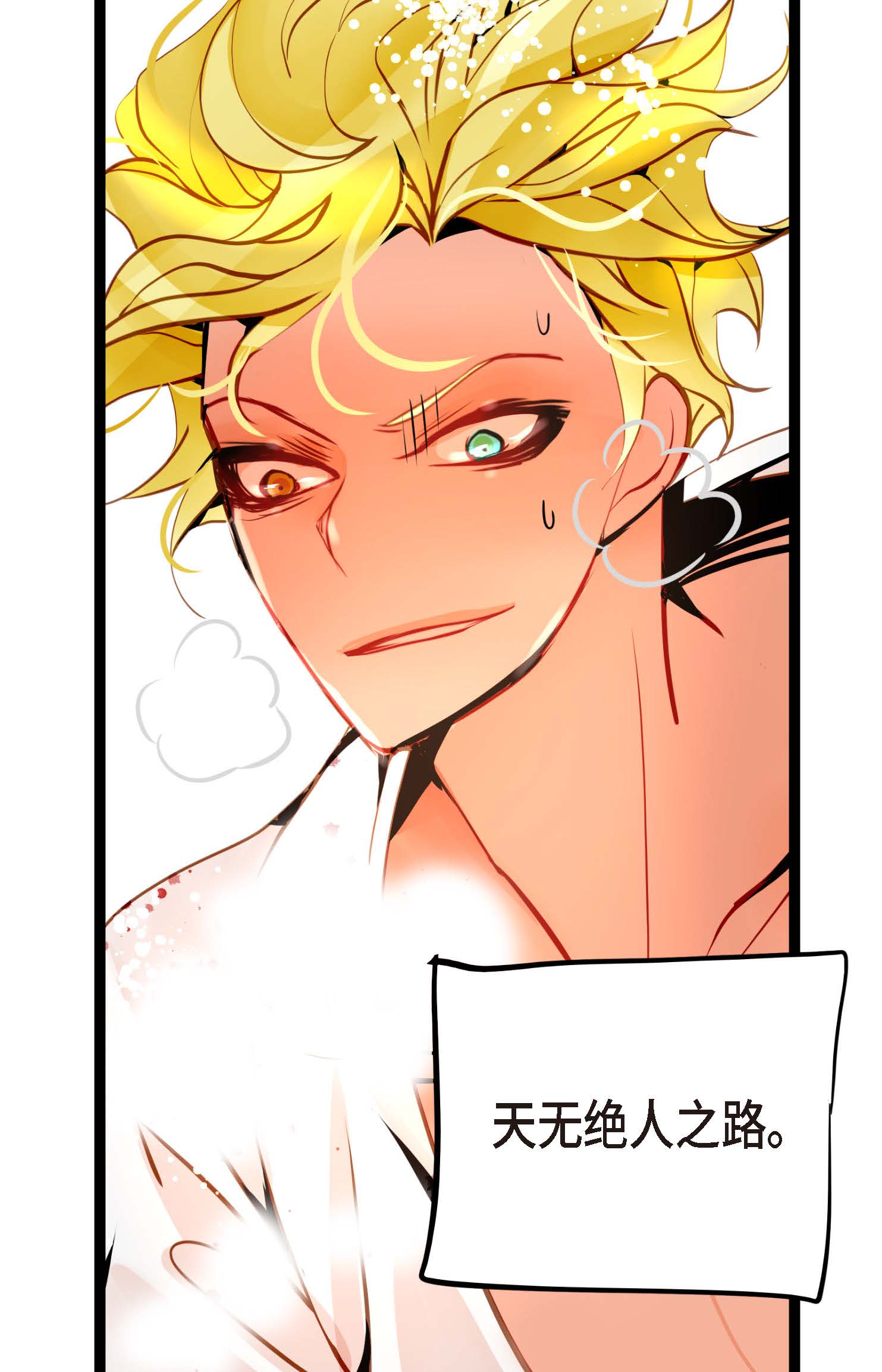 第121话 我不会这么轻易放过你-第122话