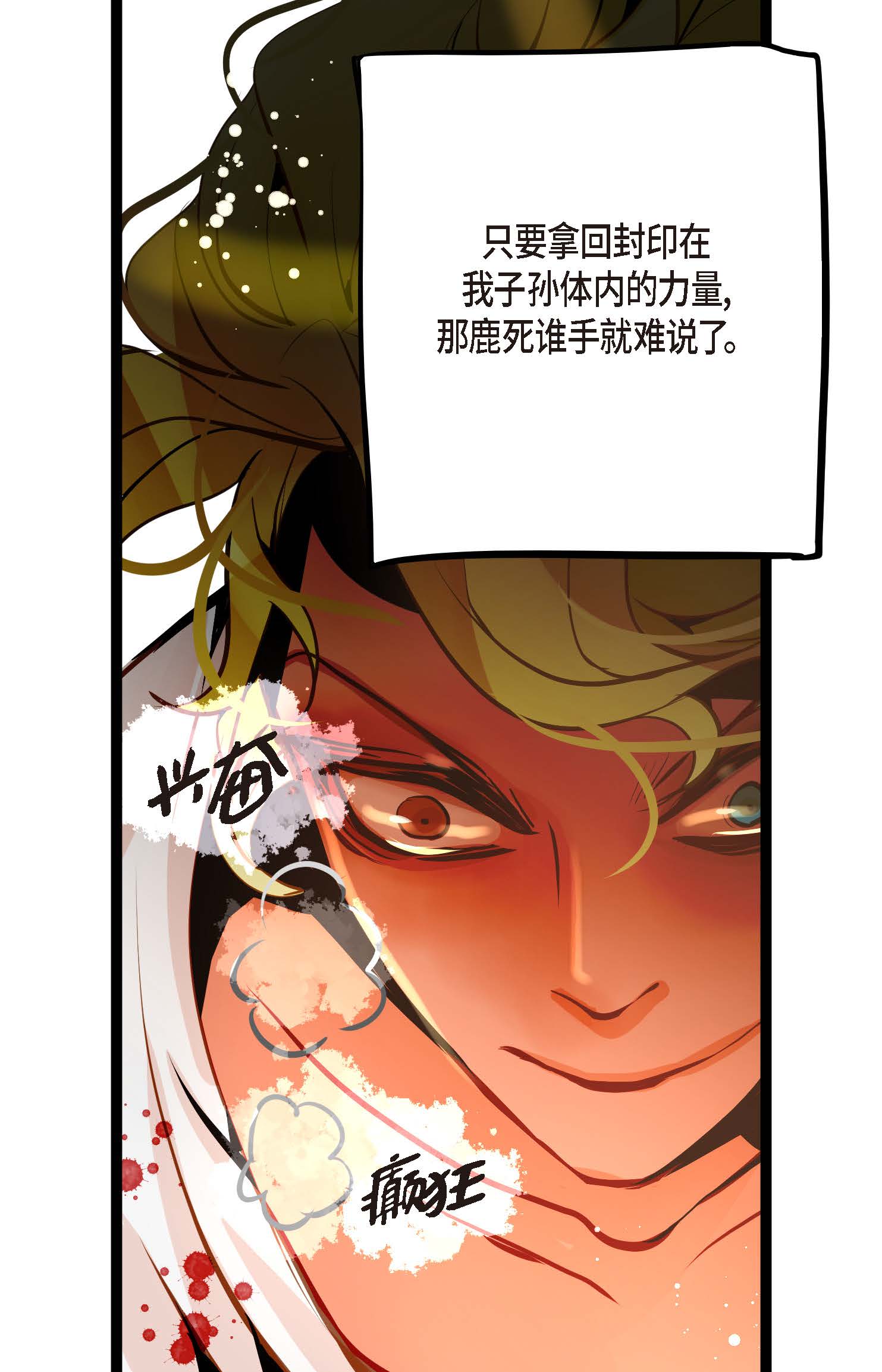 第121话 我不会这么轻易放过你-第122话