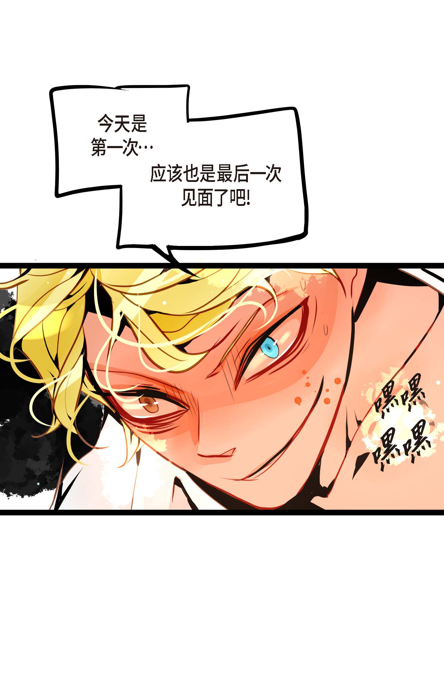 第121话 我不会这么轻易放过你-第122话