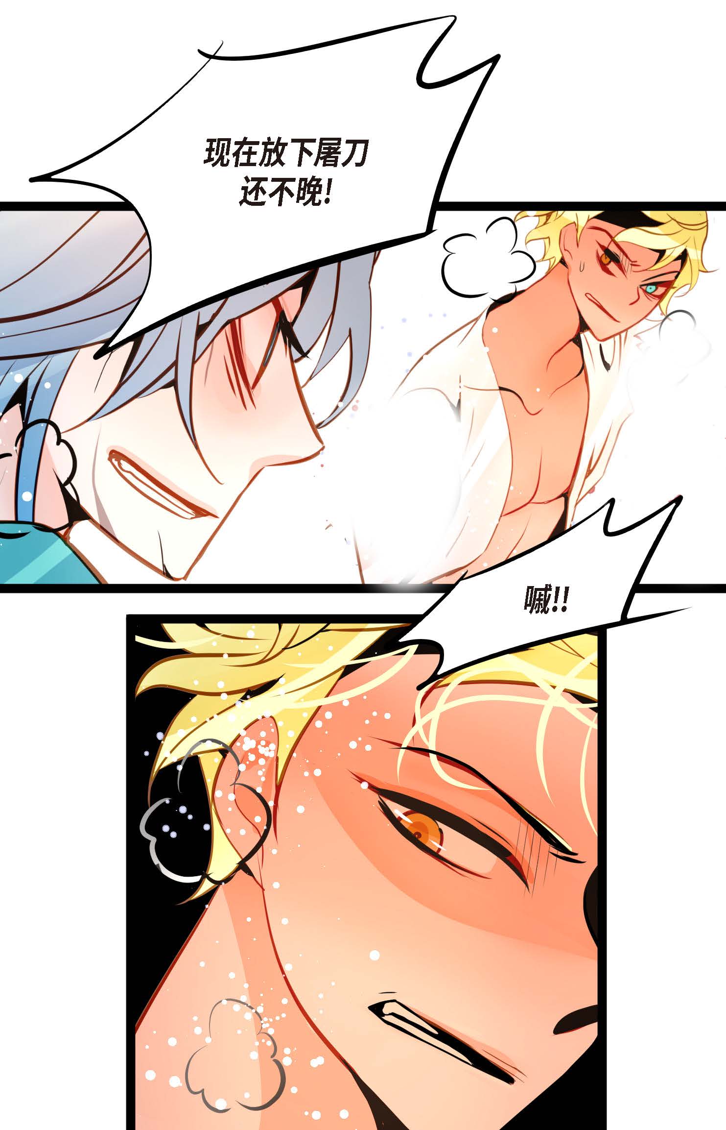 第121话 我不会这么轻易放过你-第122话