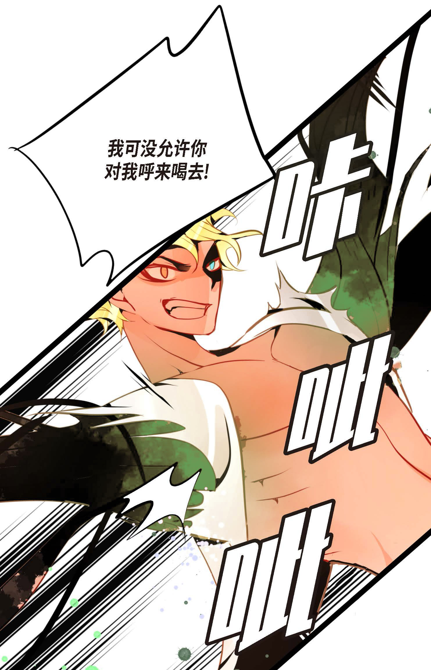 第121话 我不会这么轻易放过你-第122话