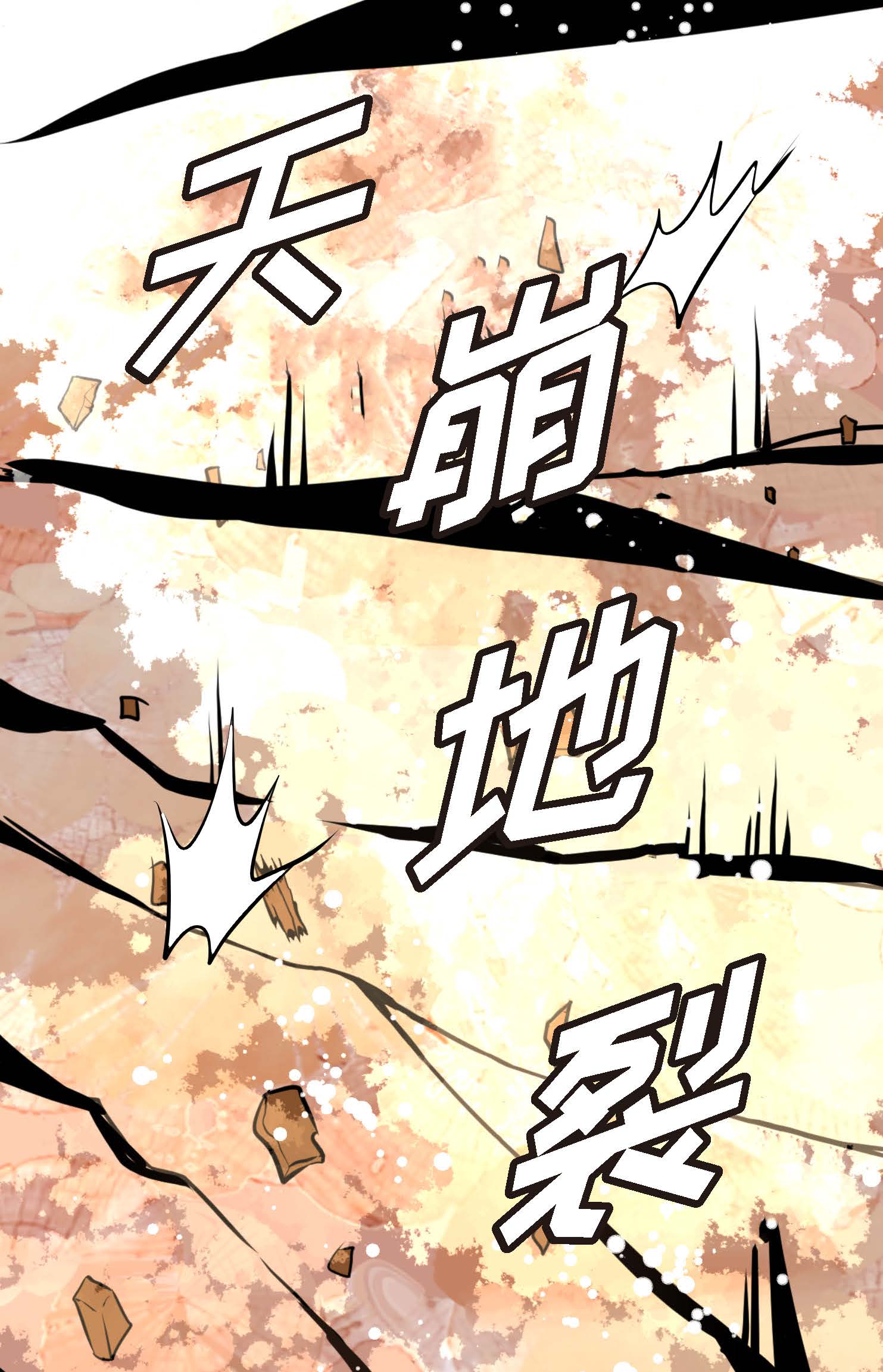 第121话 我不会这么轻易放过你-第122话