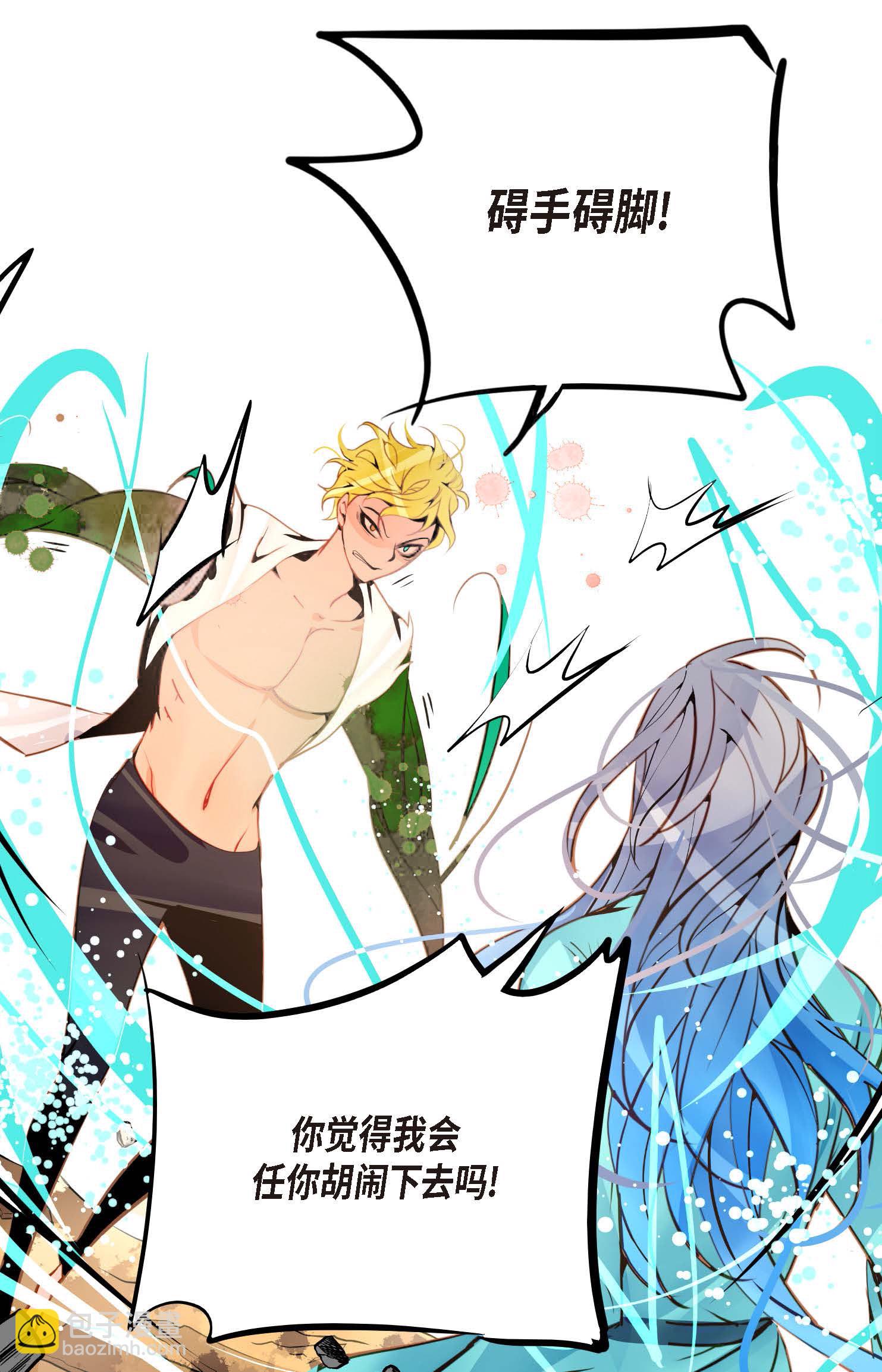 第121话 我不会这么轻易放过你-第122话