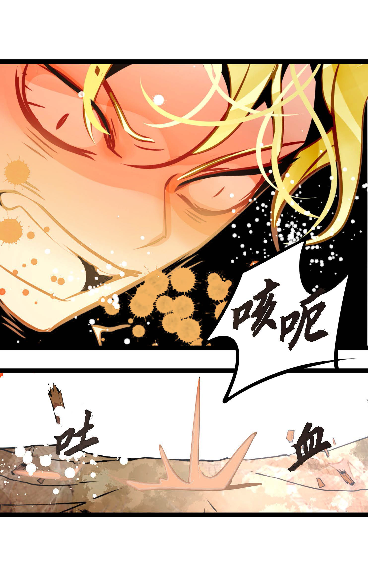 第121话 我不会这么轻易放过你-第122话