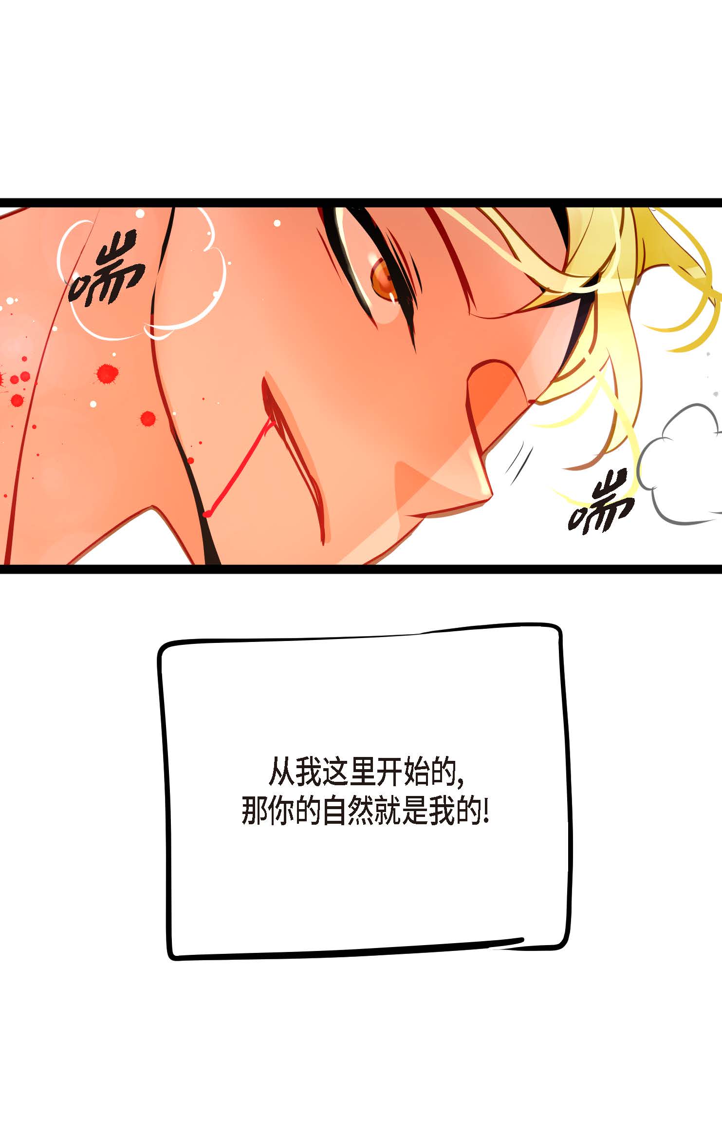 第121话 我不会这么轻易放过你-第122话