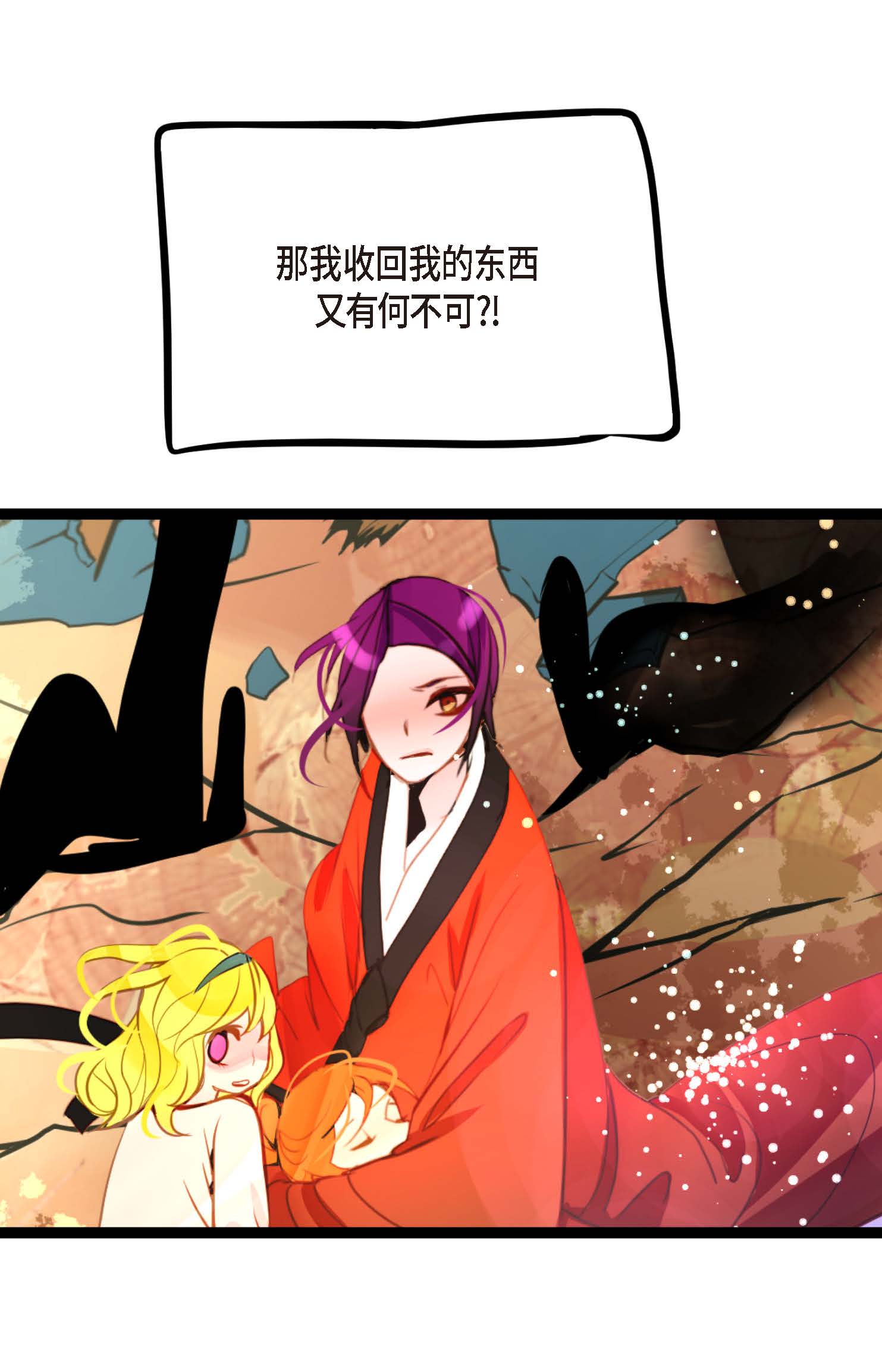 第121话 我不会这么轻易放过你-第122话