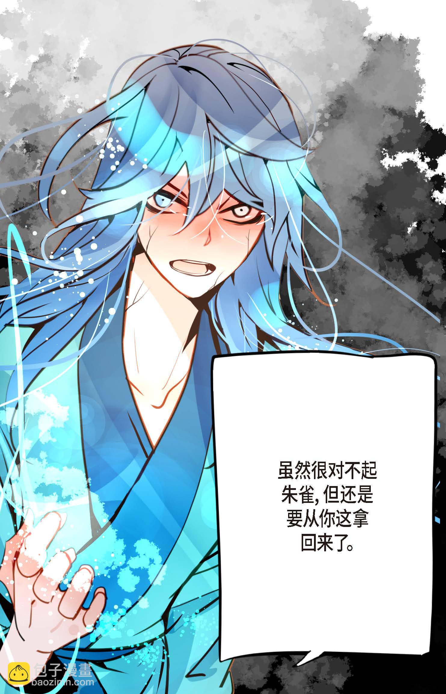 第125话 我能和她一起死也就无憾-第126话