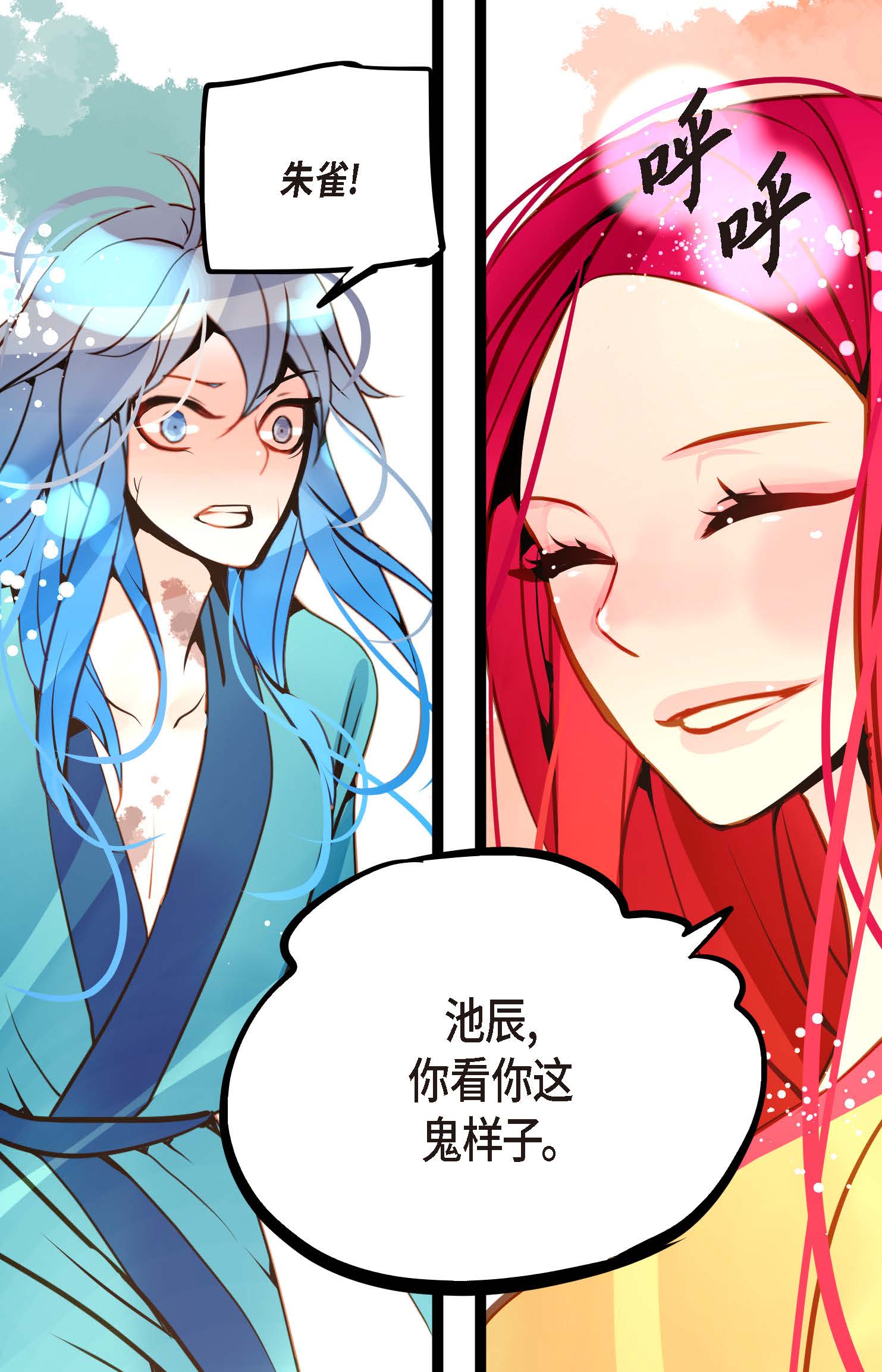 第125话 我能和她一起死也就无憾-第126话