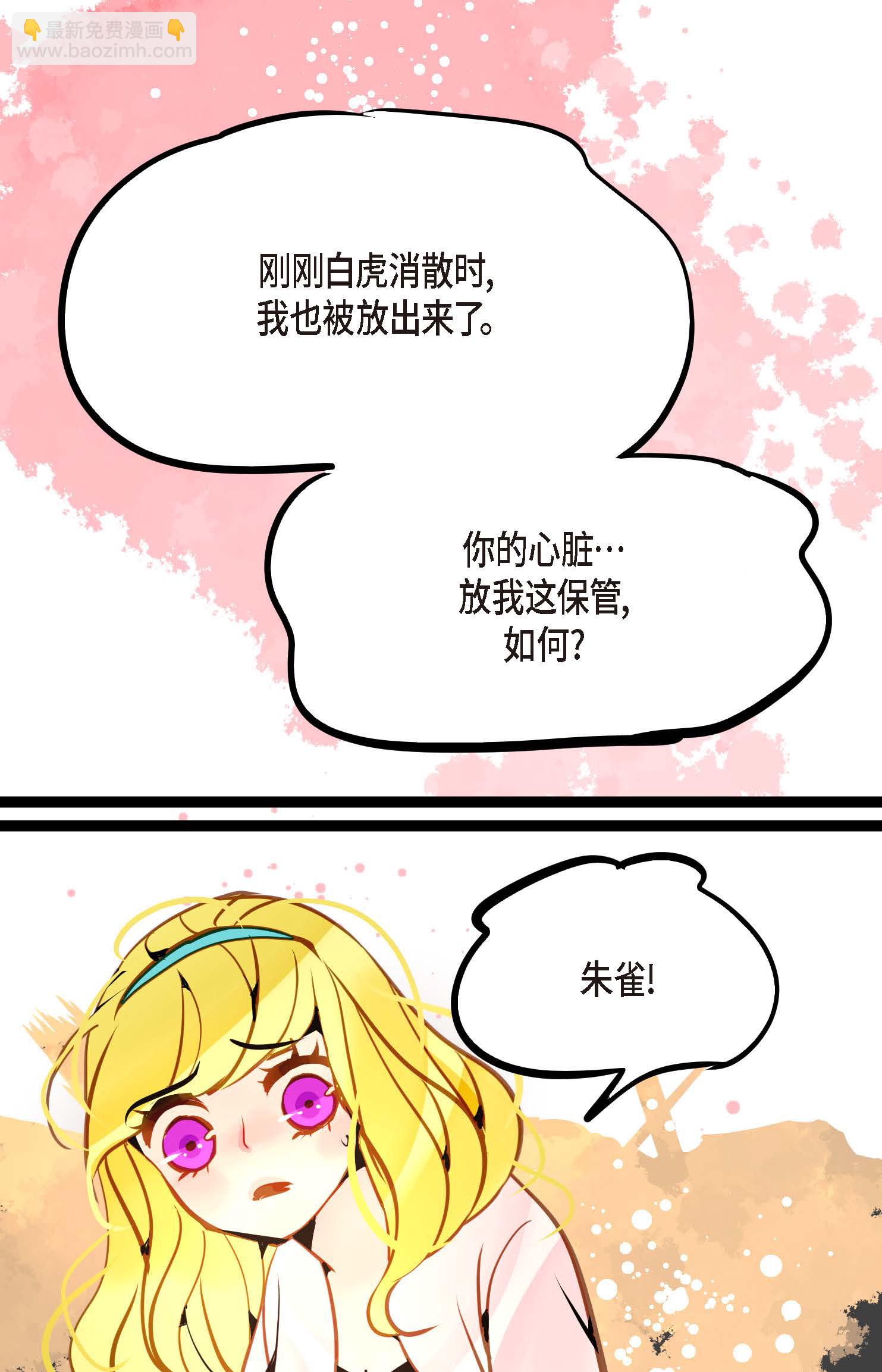 第125话 我能和她一起死也就无憾-第126话