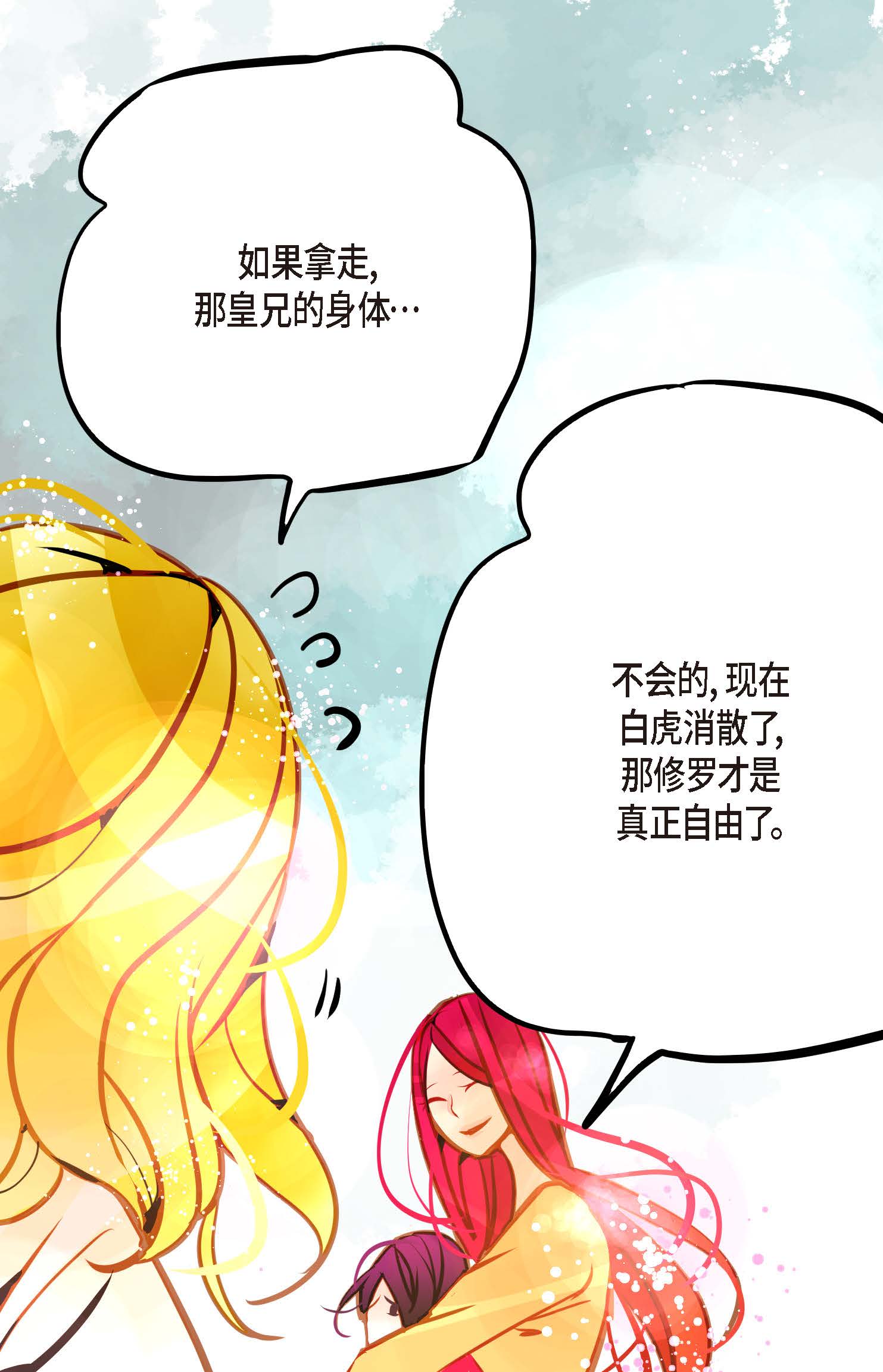 第125话 我能和她一起死也就无憾-第126话