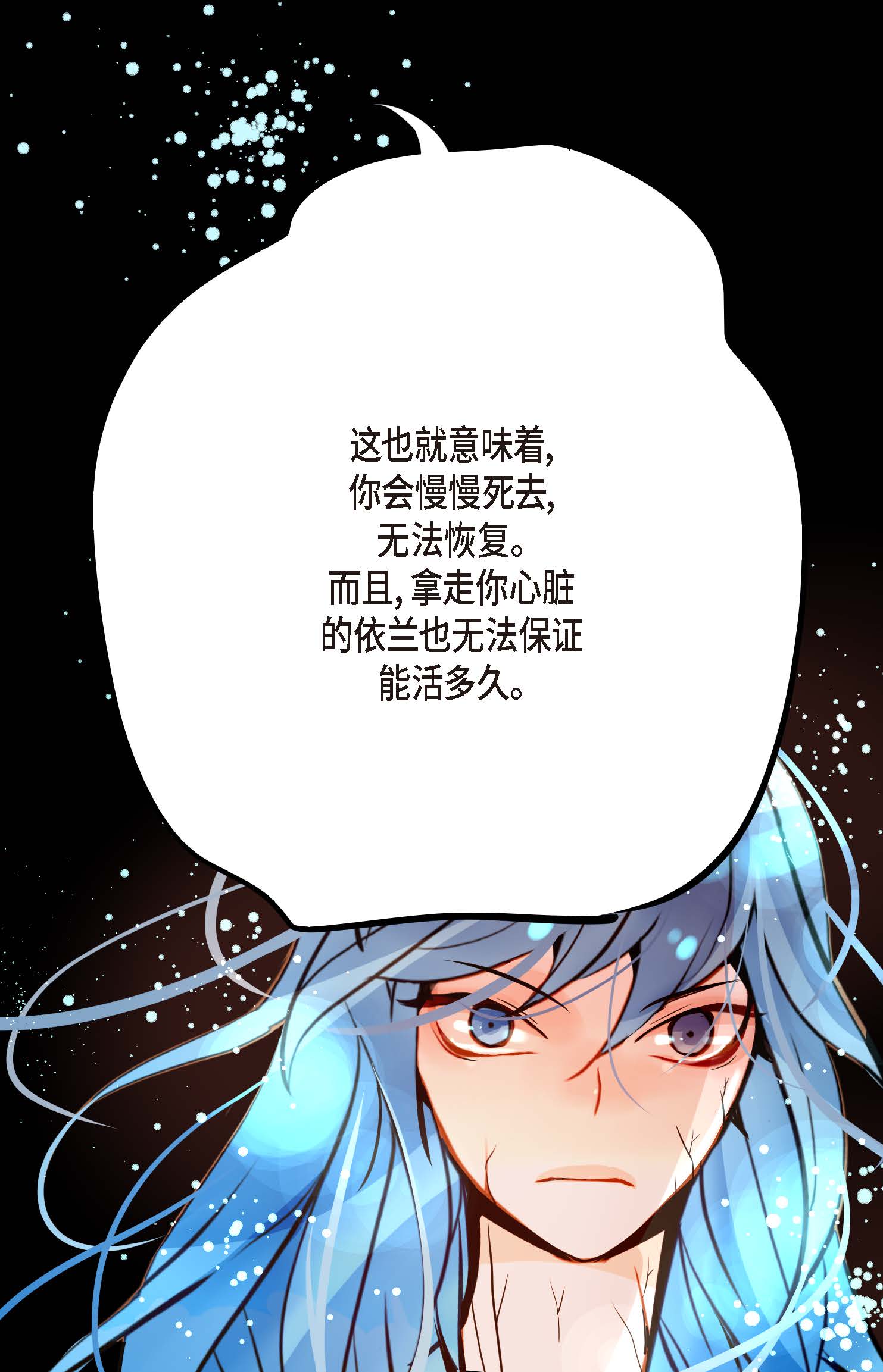 第125话 我能和她一起死也就无憾-第126话