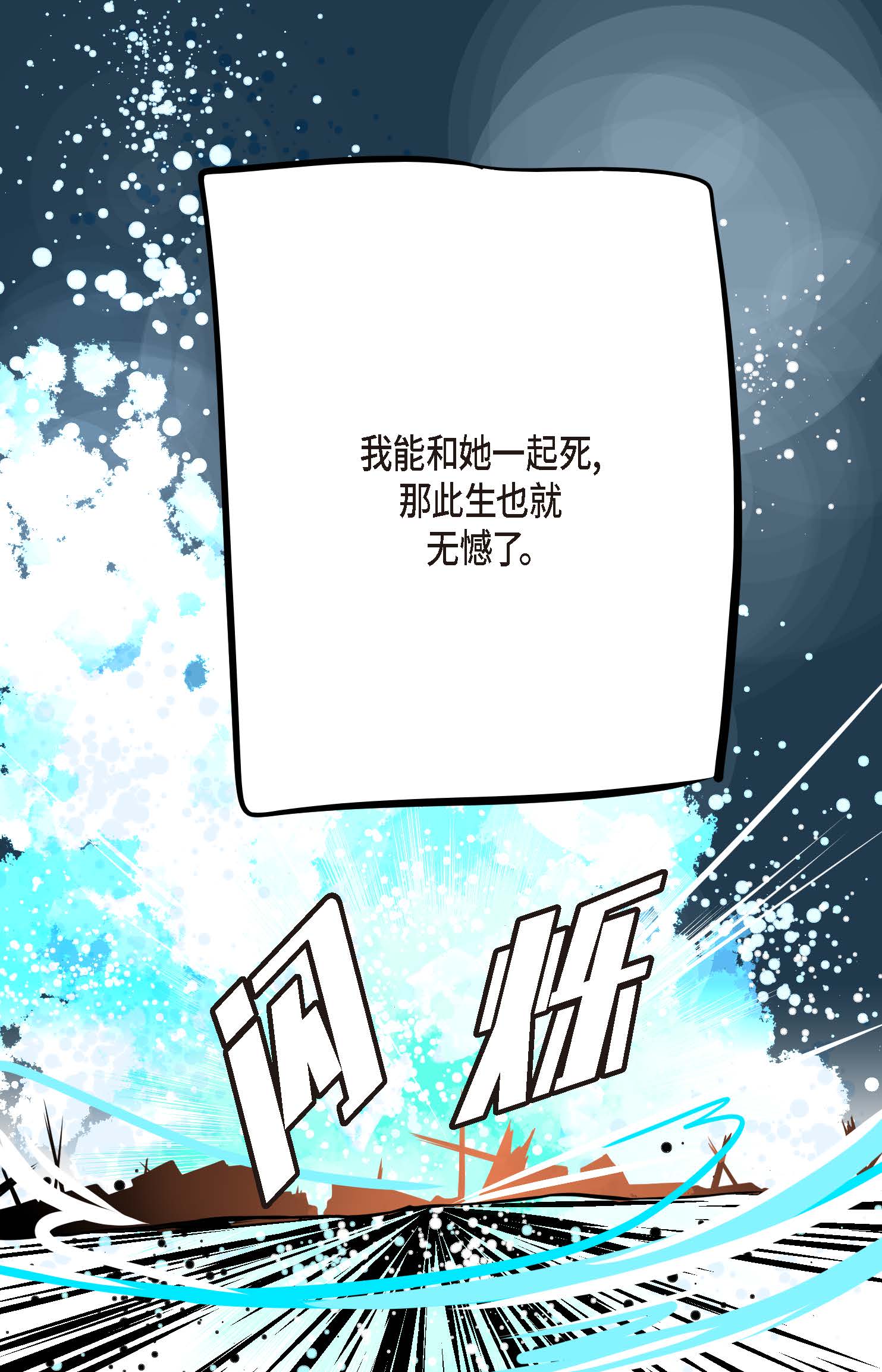 第125话 我能和她一起死也就无憾-第126话