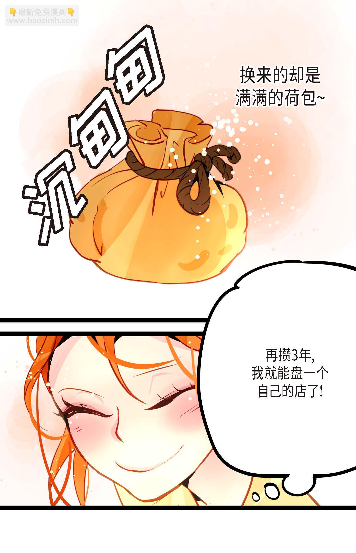 第125话 我能和她一起死也就无憾-第126话