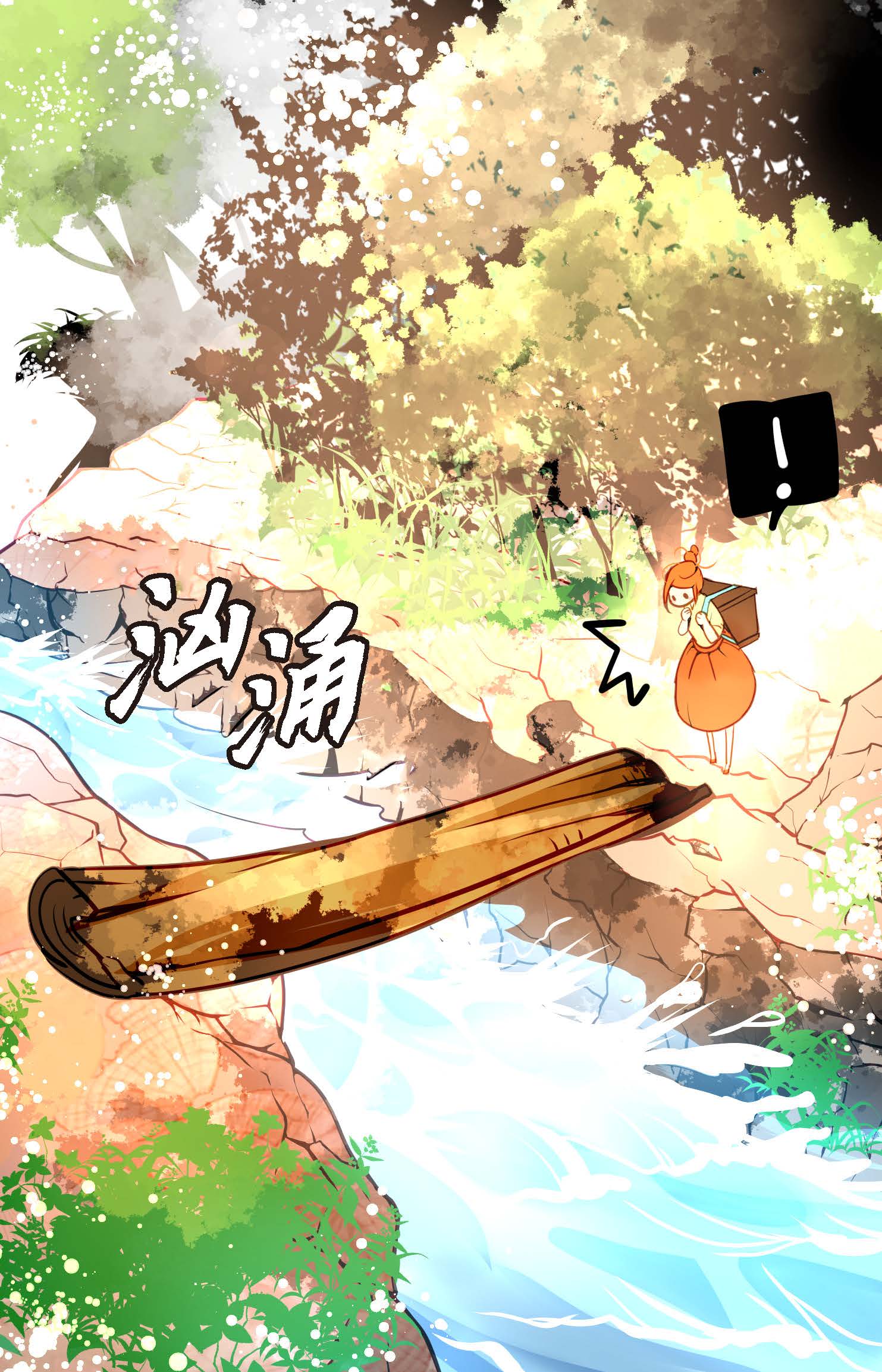 第125话 我能和她一起死也就无憾-第126话