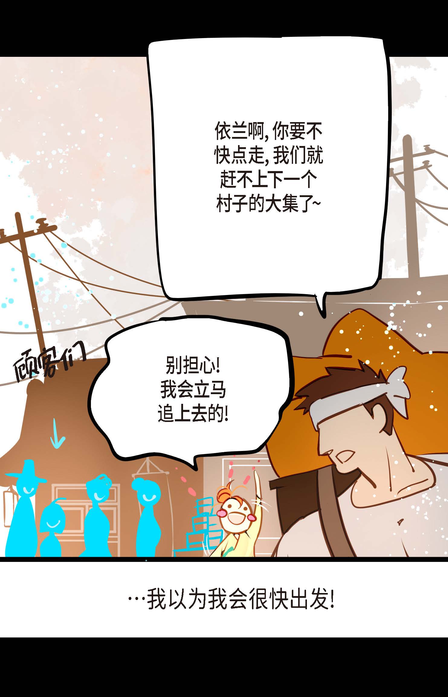 第125话 我能和她一起死也就无憾-第126话