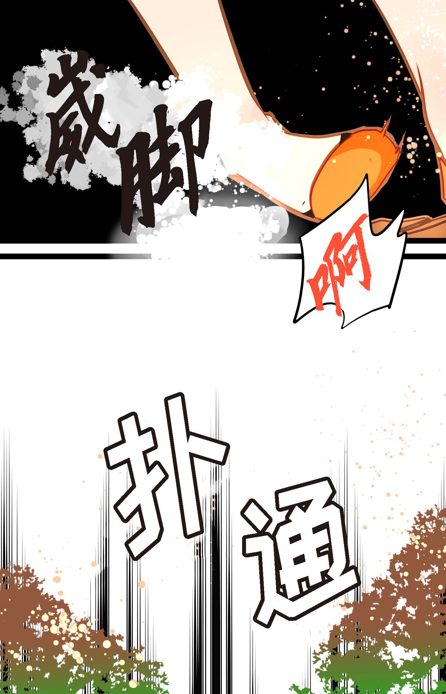 第125话 我能和她一起死也就无憾-第126话