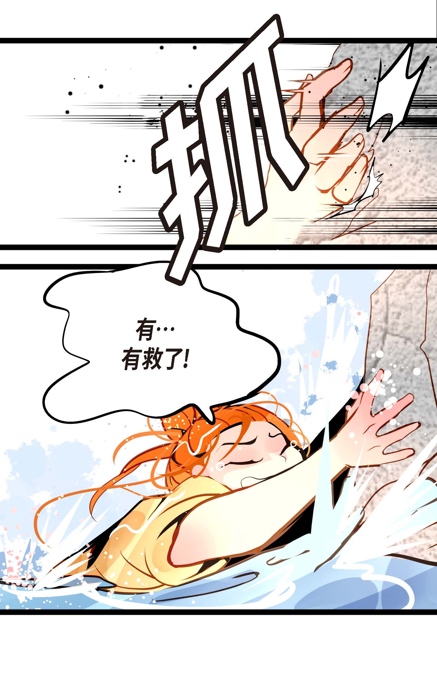 第125话 我能和她一起死也就无憾-第126话