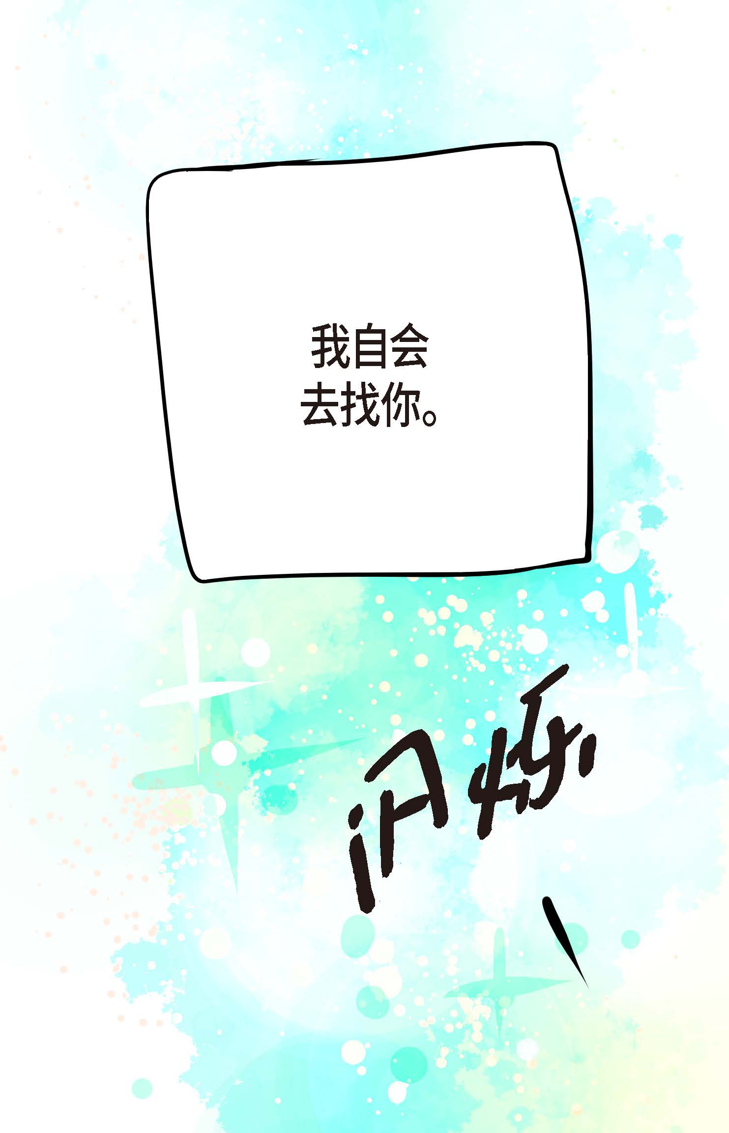 第125话 我能和她一起死也就无憾-第126话