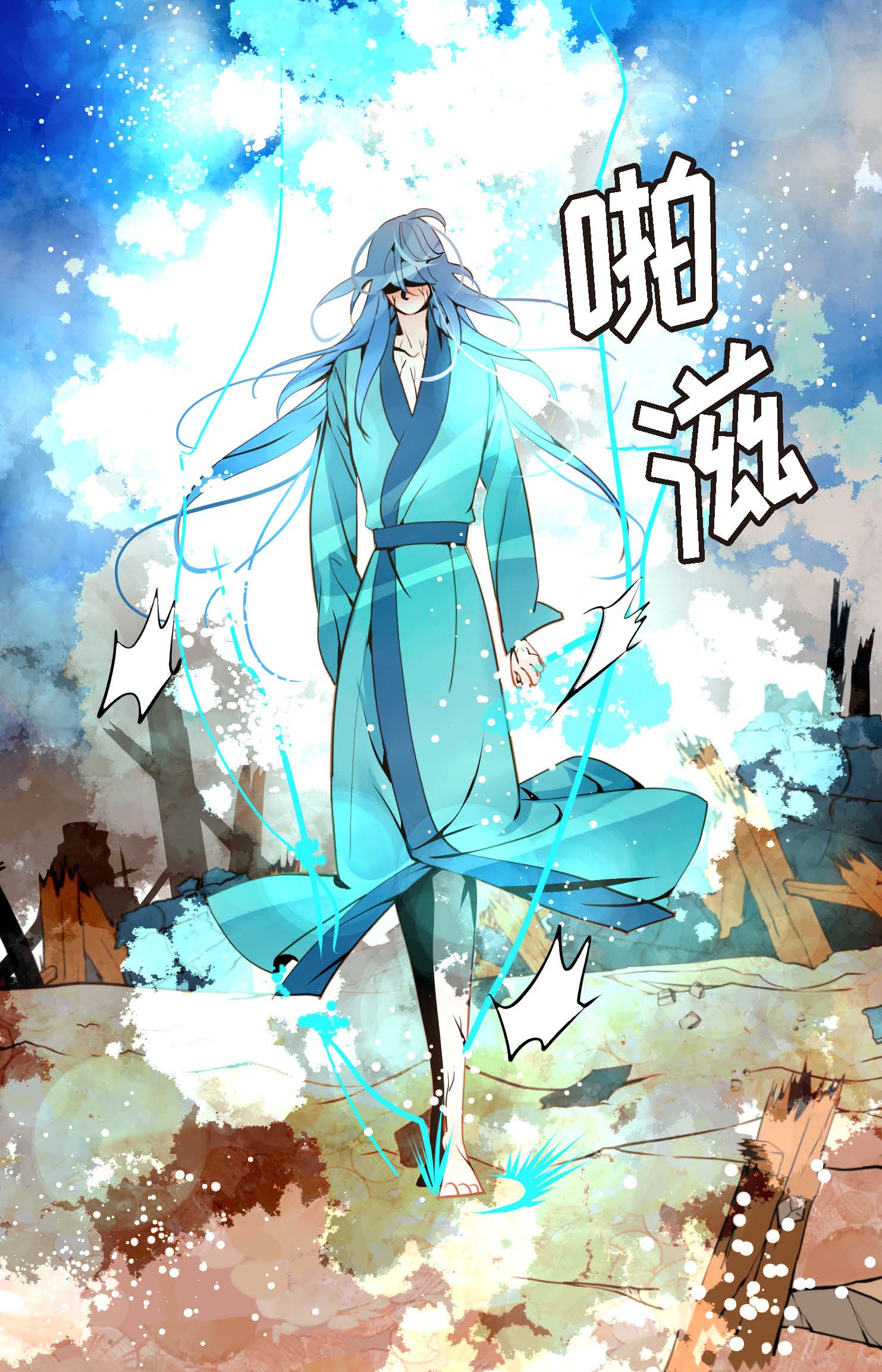 第125话 我能和她一起死也就无憾-第126话