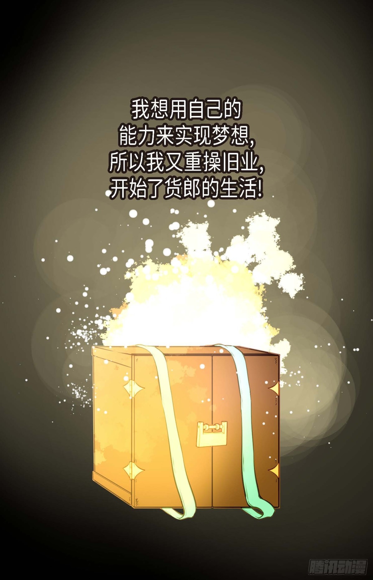 126 你的头发变成灰色的了(1/2)-第128话