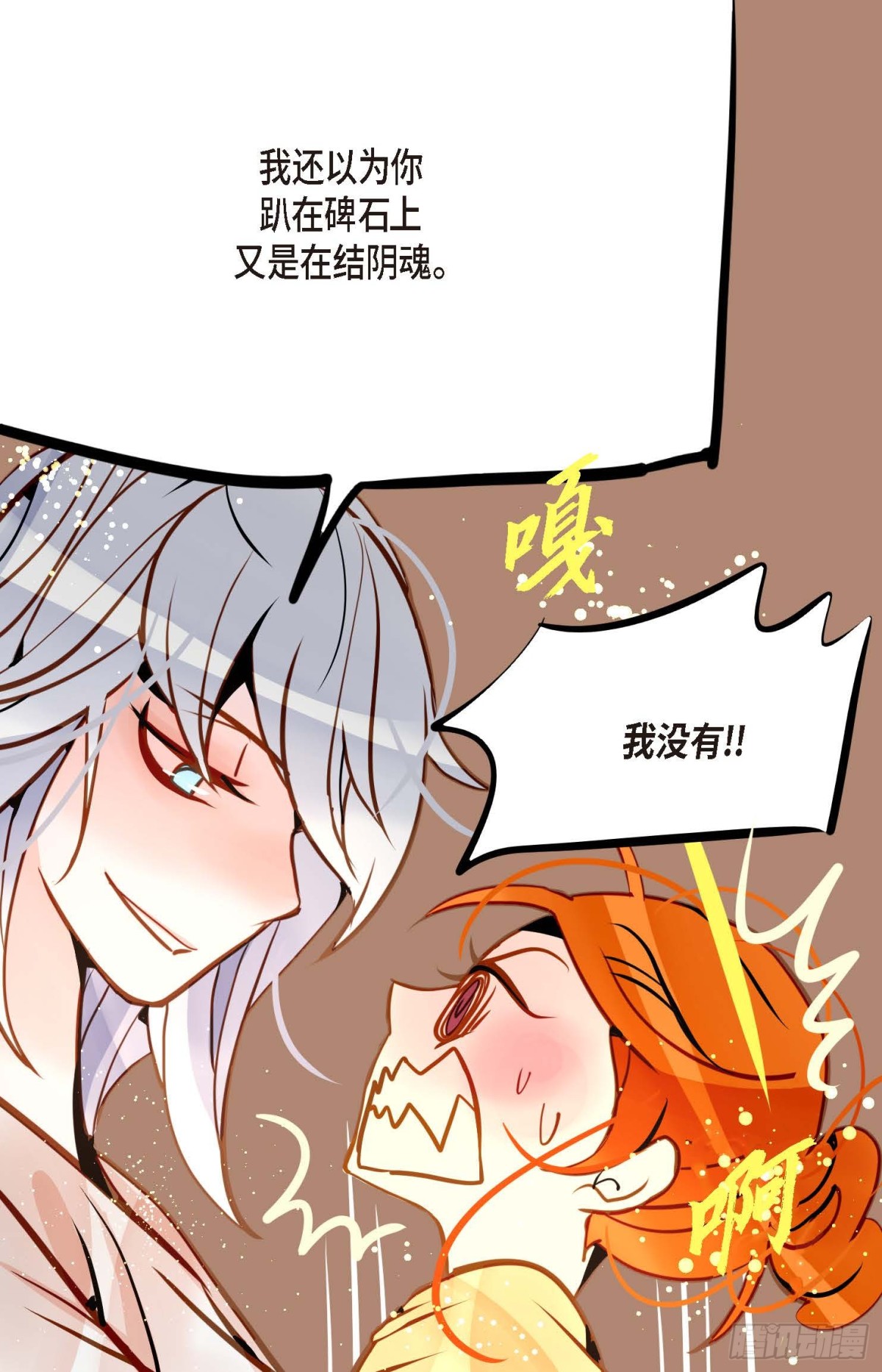 126 你的头发变成灰色的了(1/2)-第128话