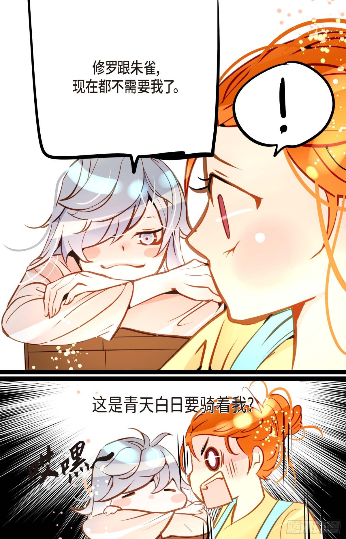 126 你的头发变成灰色的了(1/2)-第128话