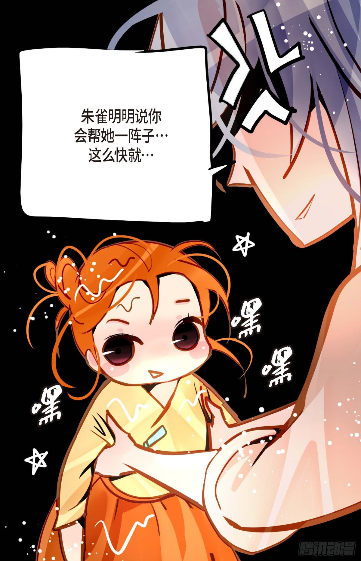 126 你的头发变成灰色的了(1/2)-第128话