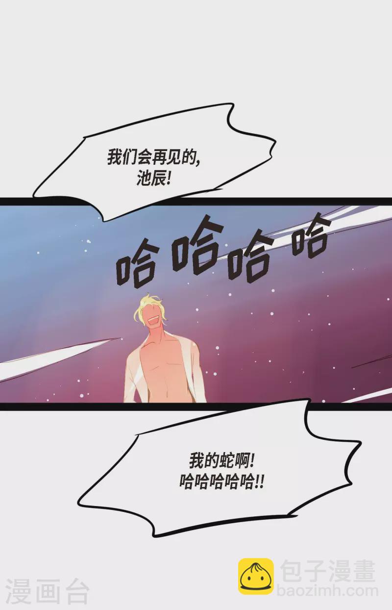 第13话 报仇-第14话