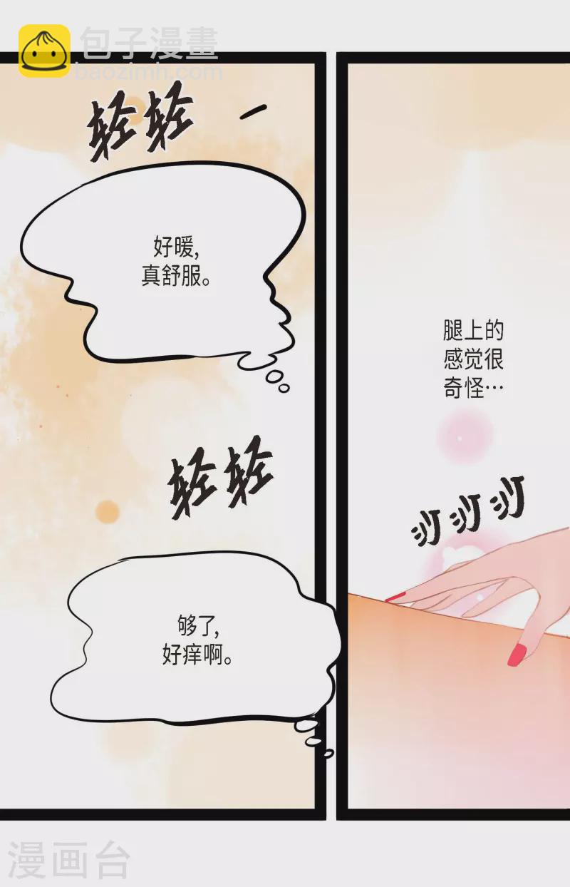 第13话 报仇-第14话