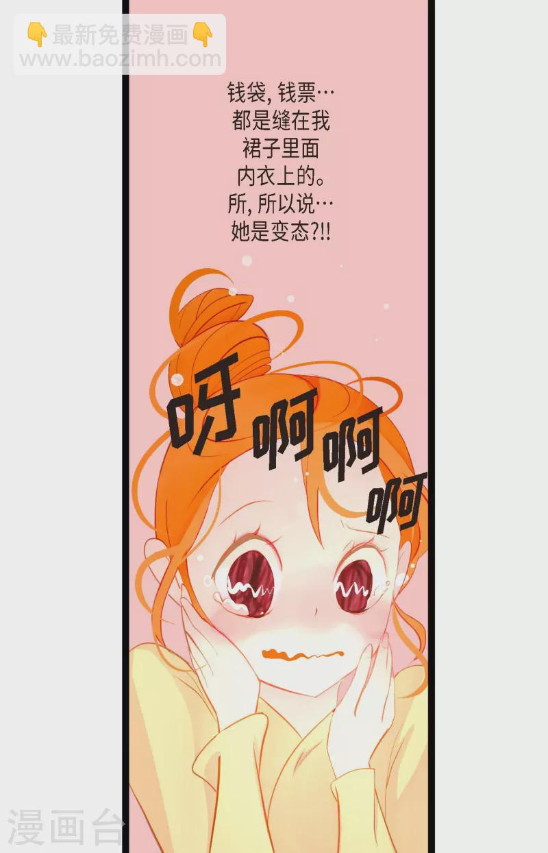 第13话 报仇-第14话