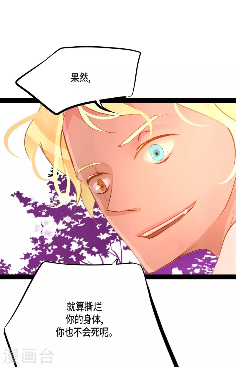 第13话 报仇-第14话