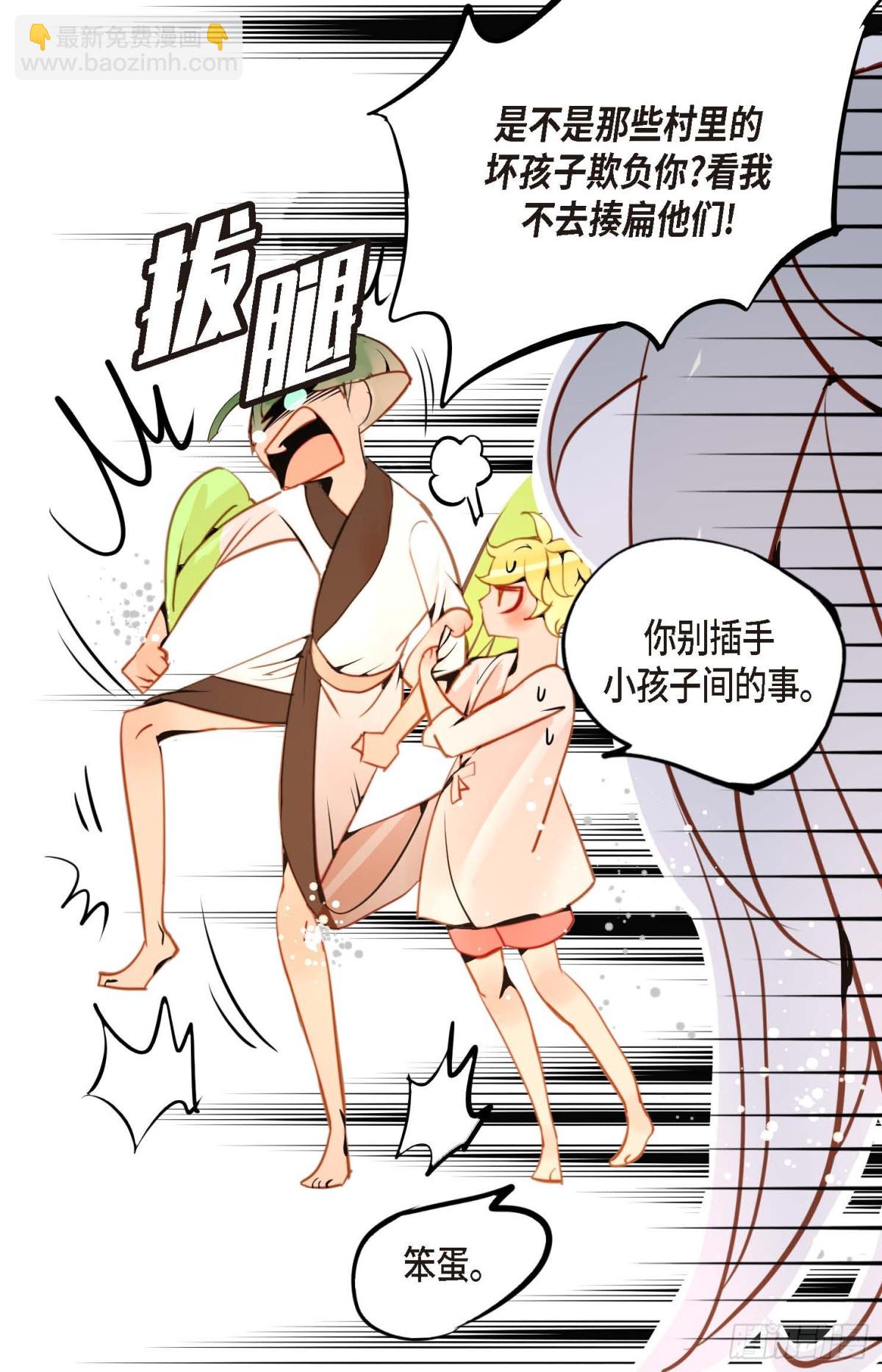 青蛇與紅月 - 128 外傳（二）(1/2) - 4